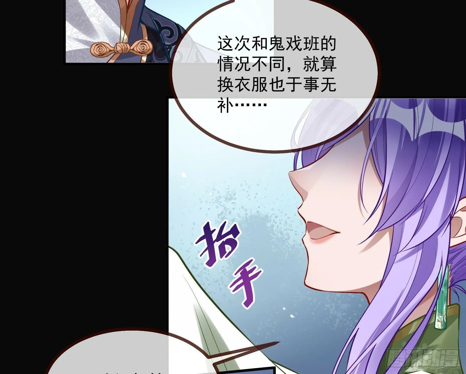 再见柳七 第66页