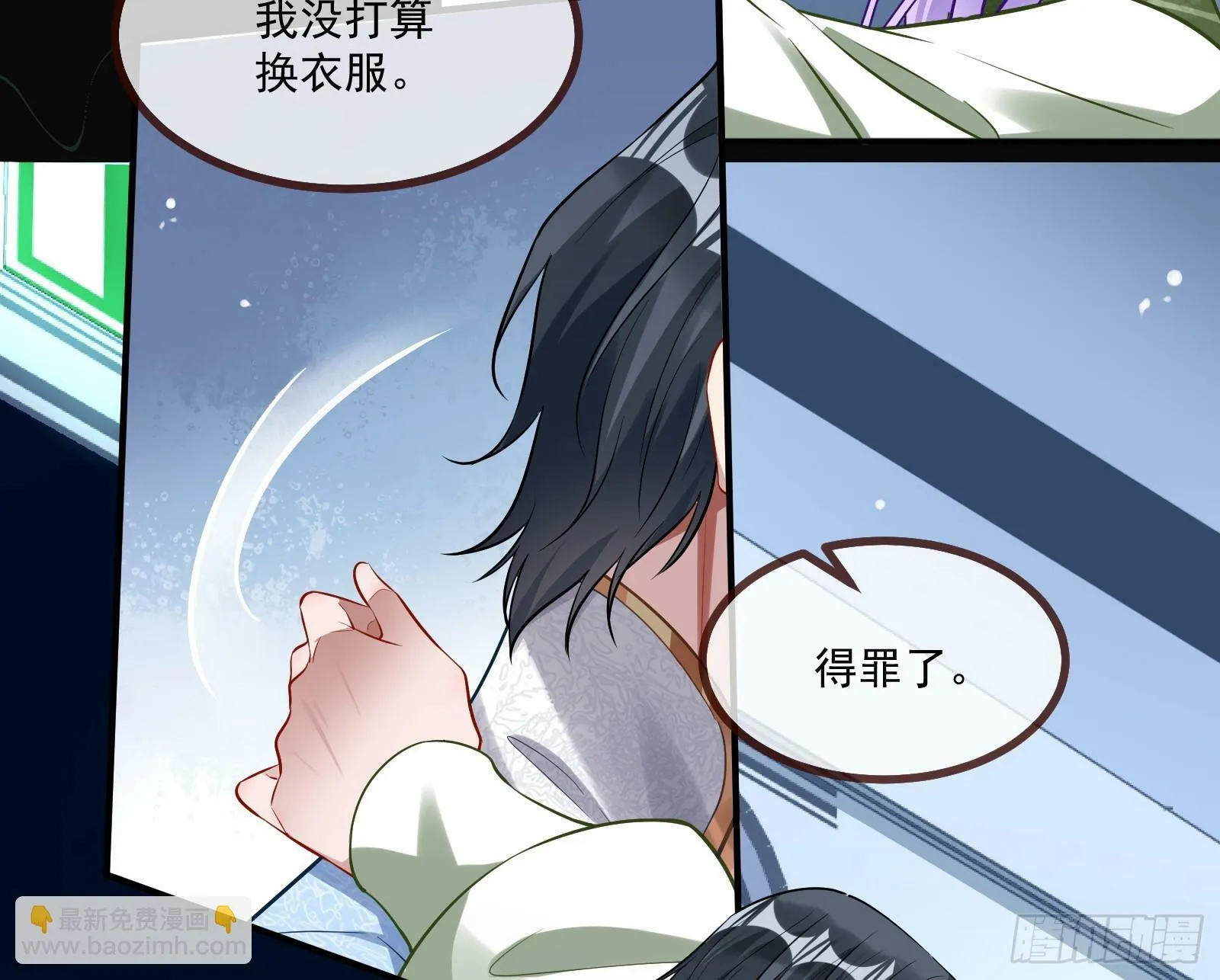 再见柳七 第67页