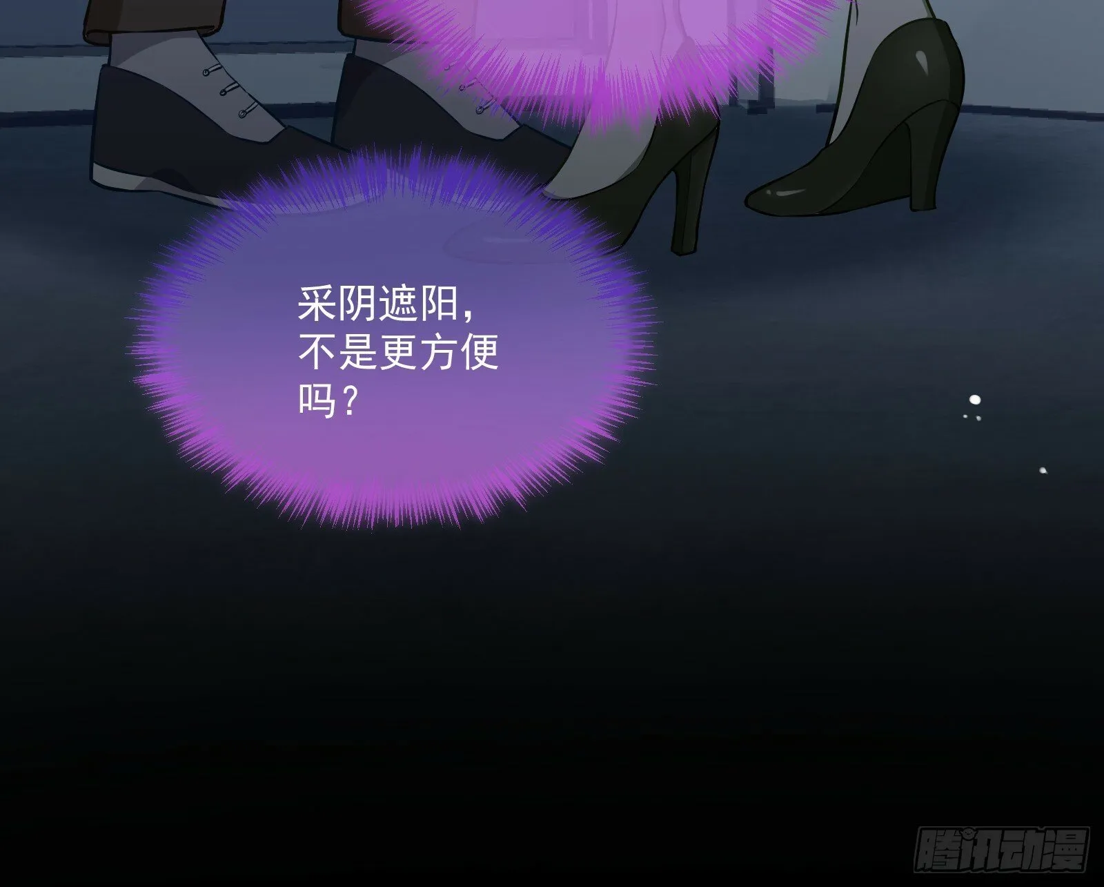 再见柳七 第70页