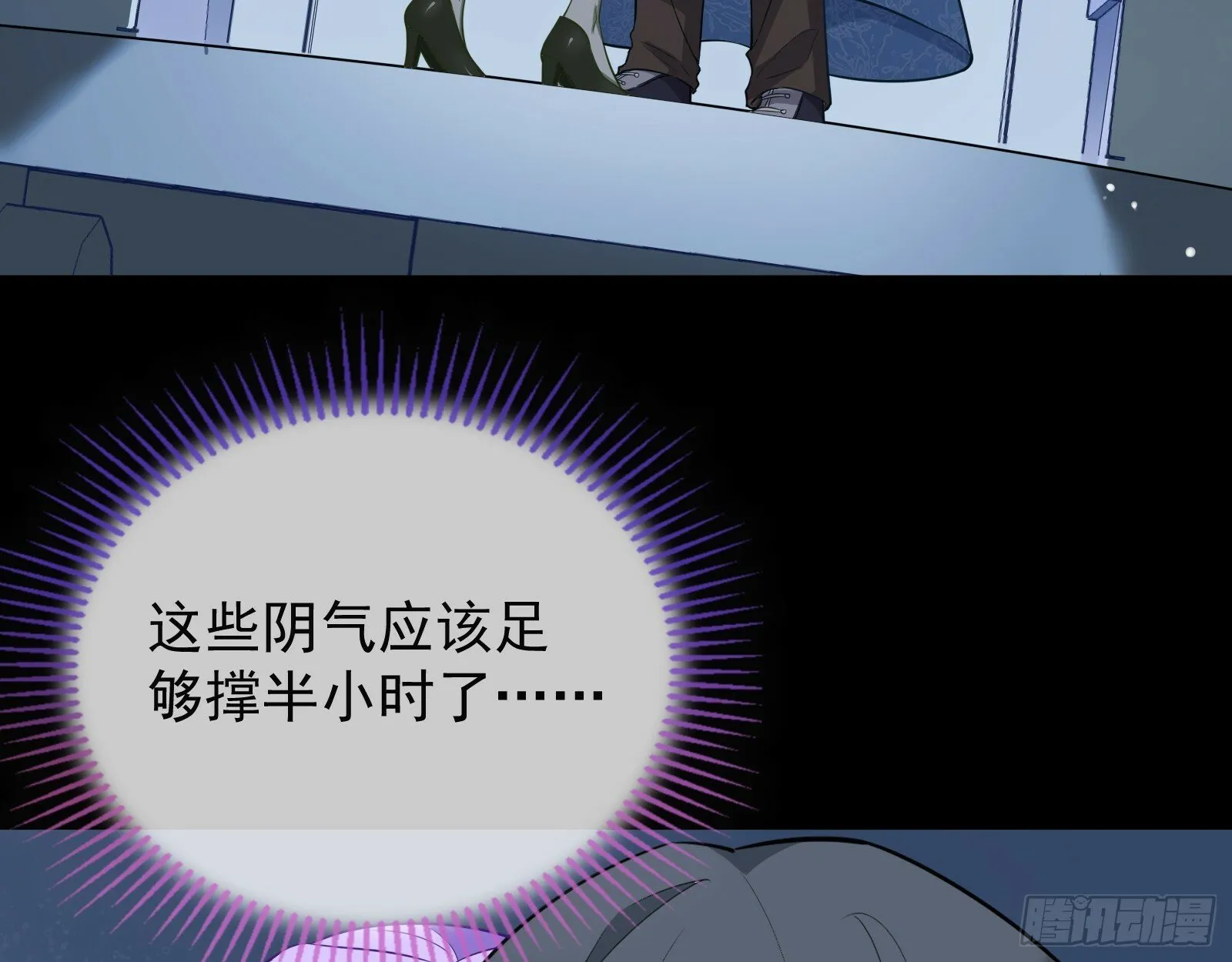 双生鬼怪 第5页