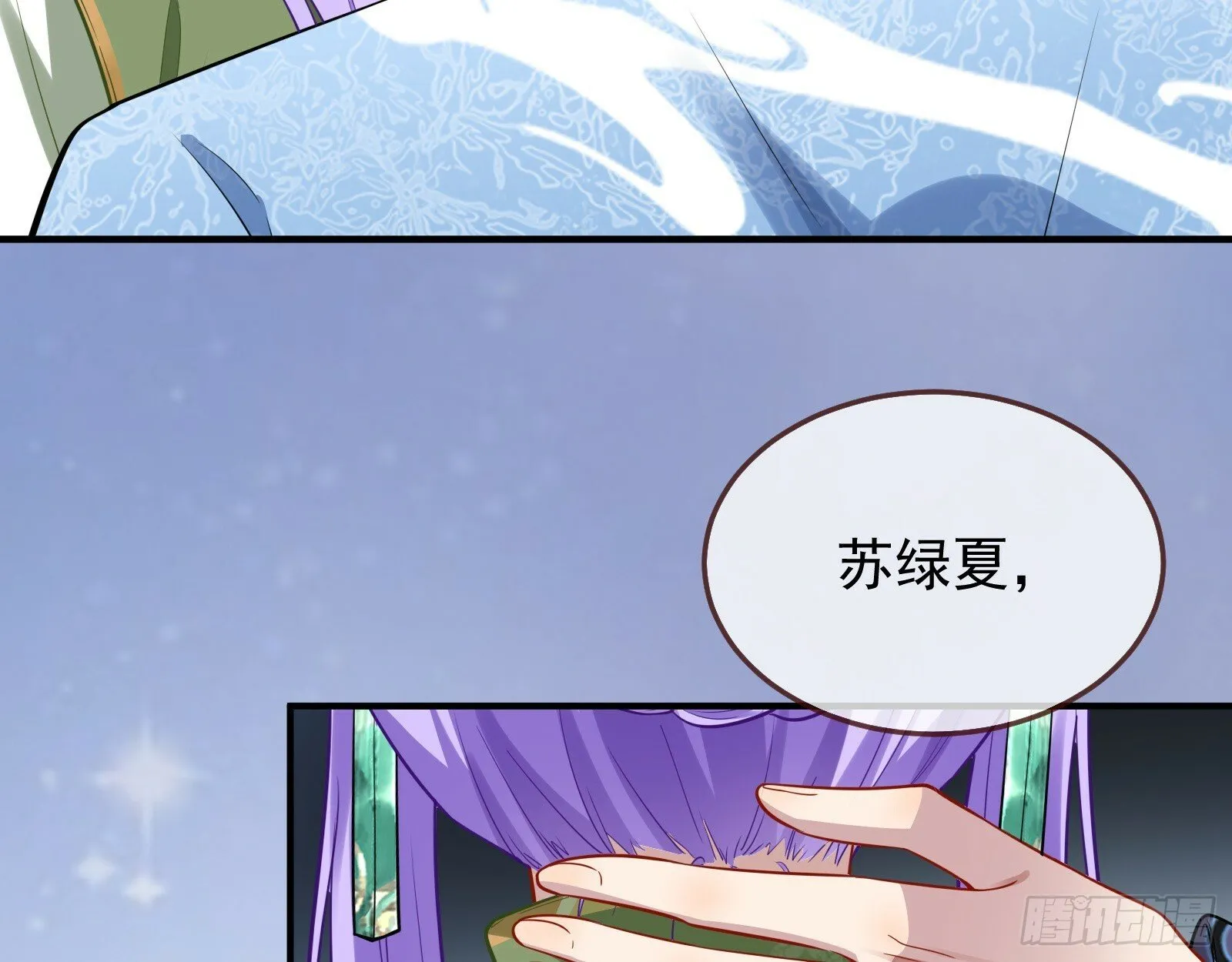 双生鬼怪 第7页