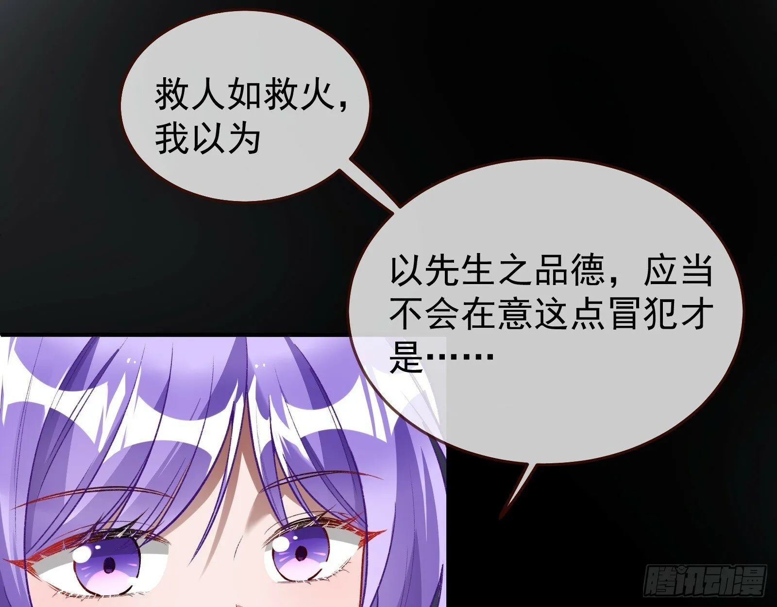 双生鬼怪 第11页
