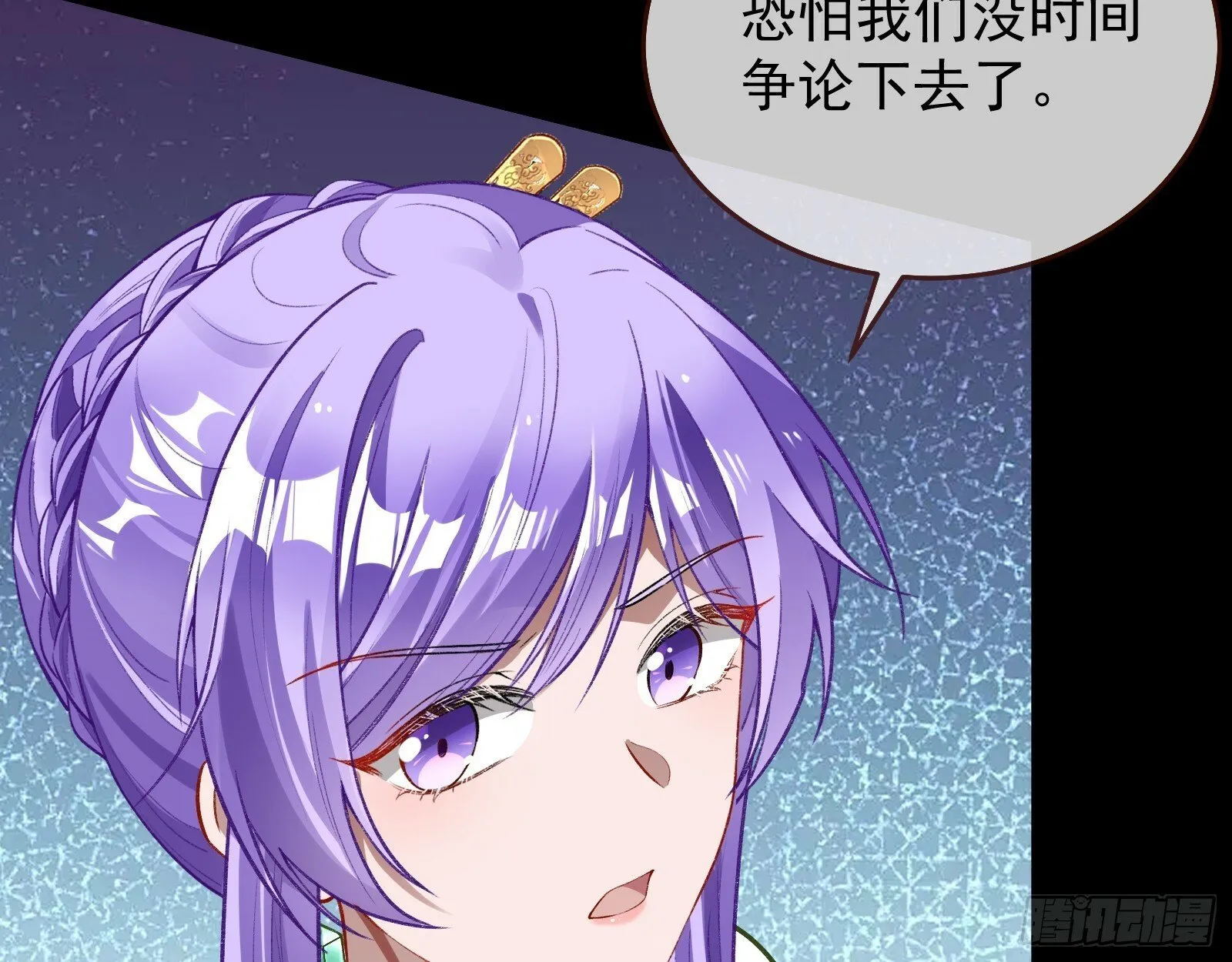 双生鬼怪 第17页