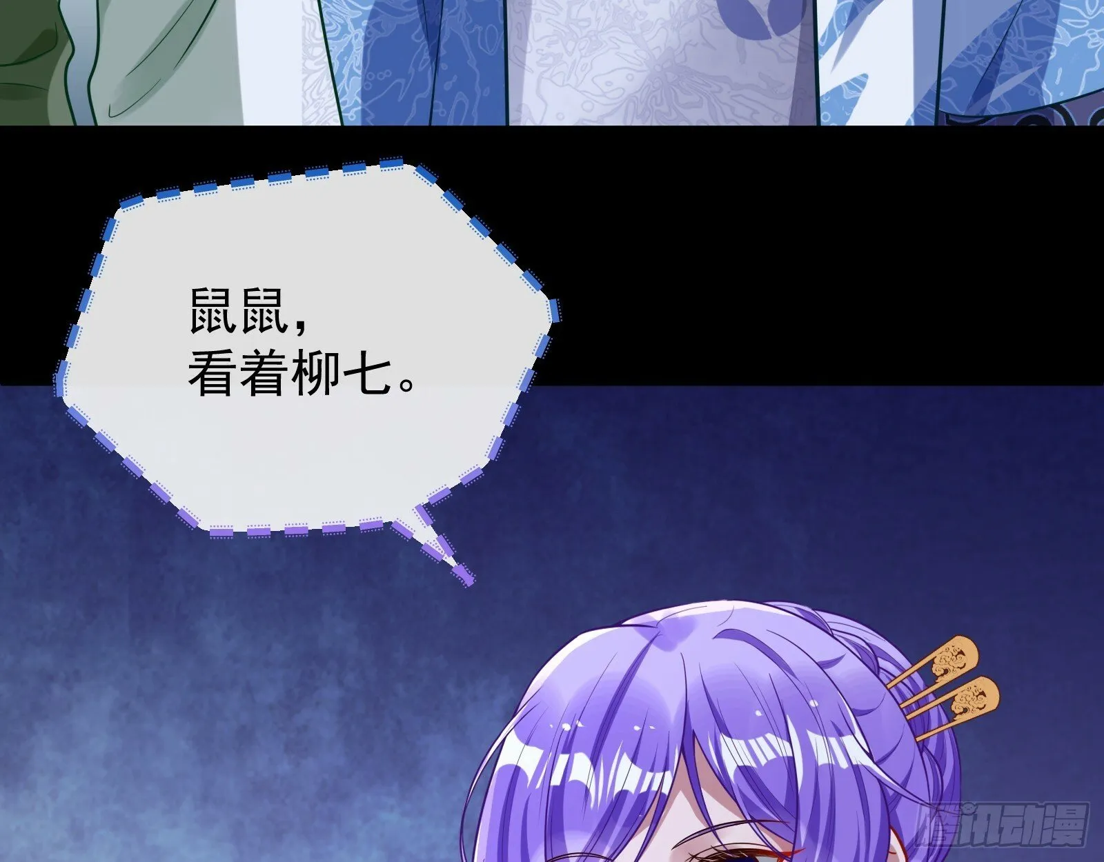 双生鬼怪 第21页