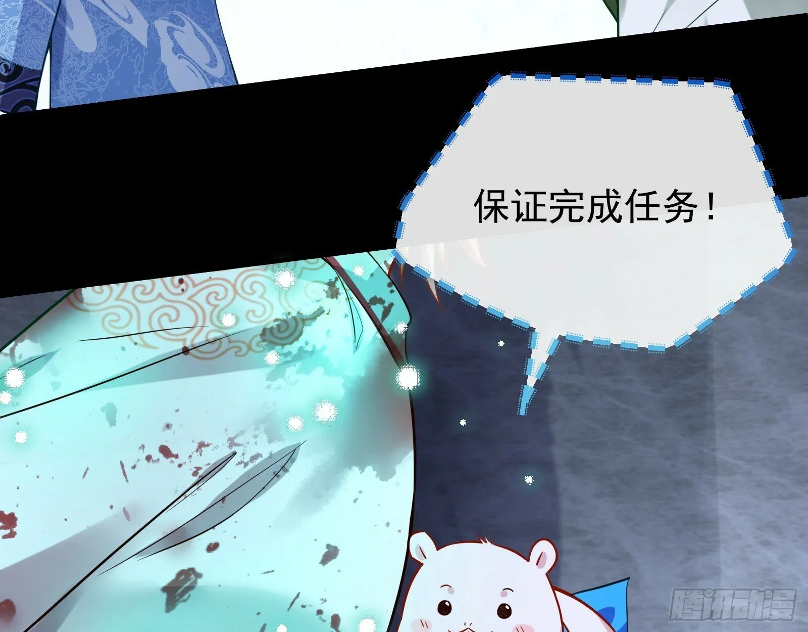 双生鬼怪 第23页