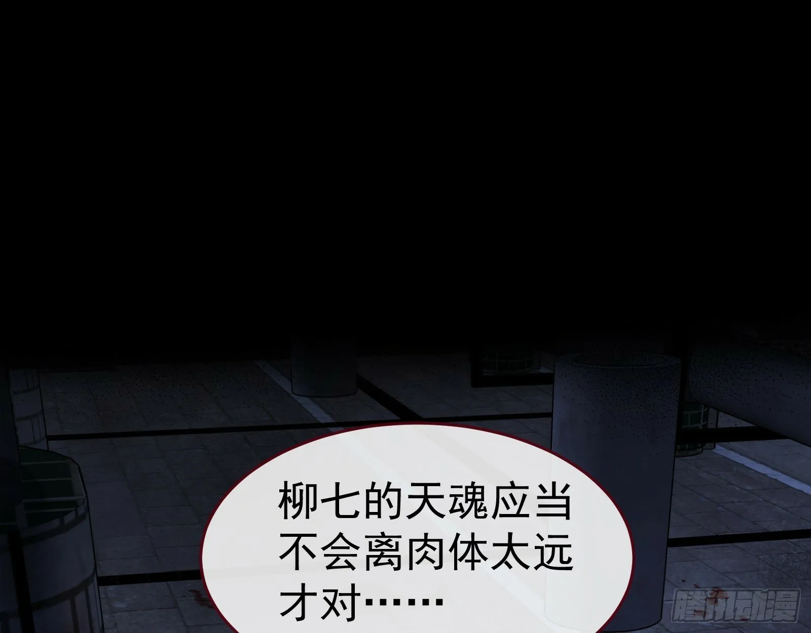 双生鬼怪 第27页