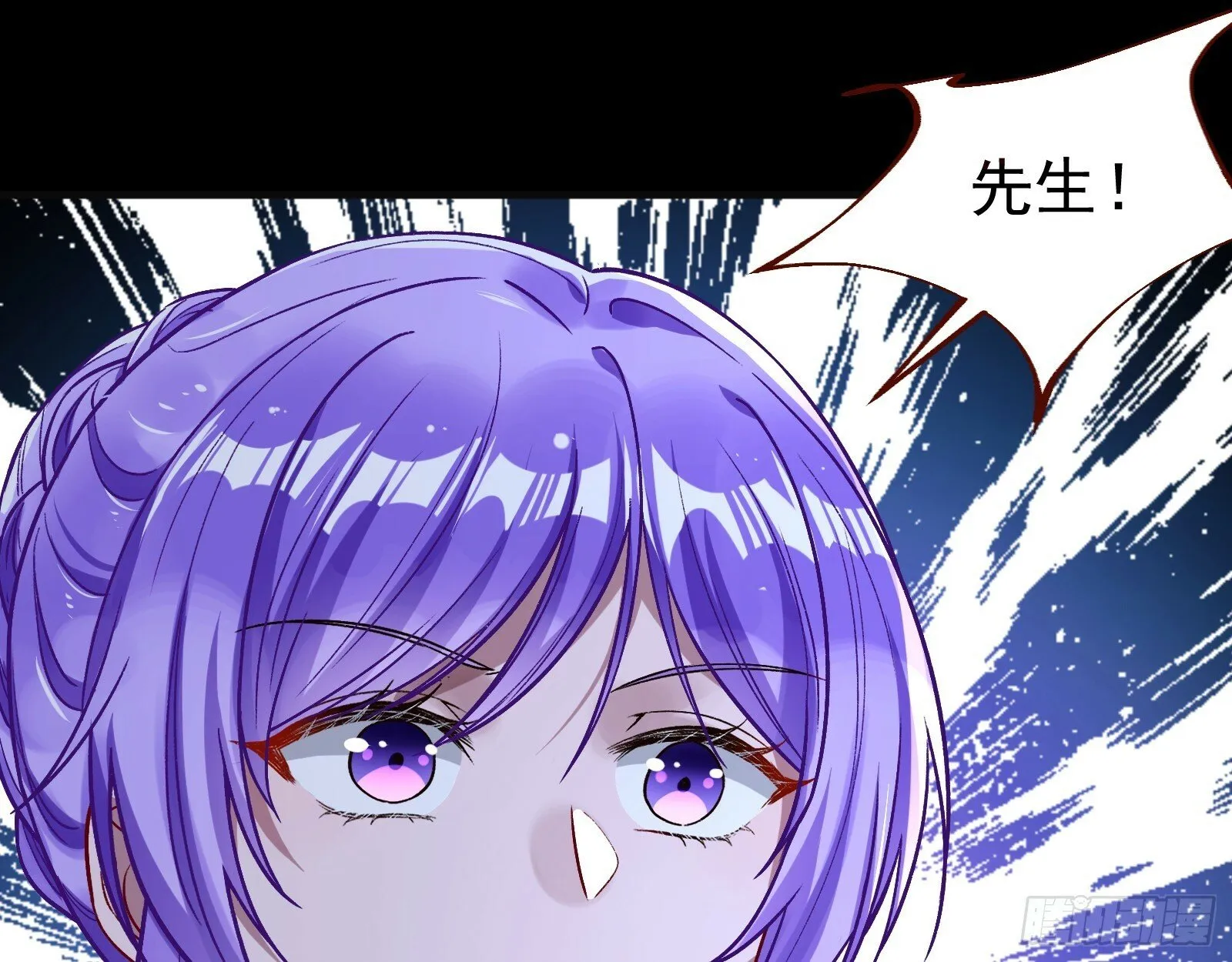 双生鬼怪 第30页