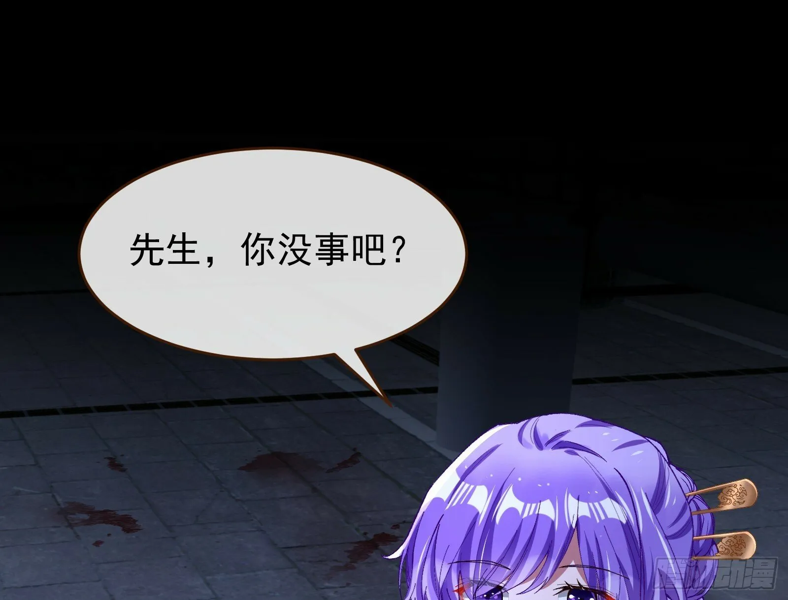双生鬼怪 第43页