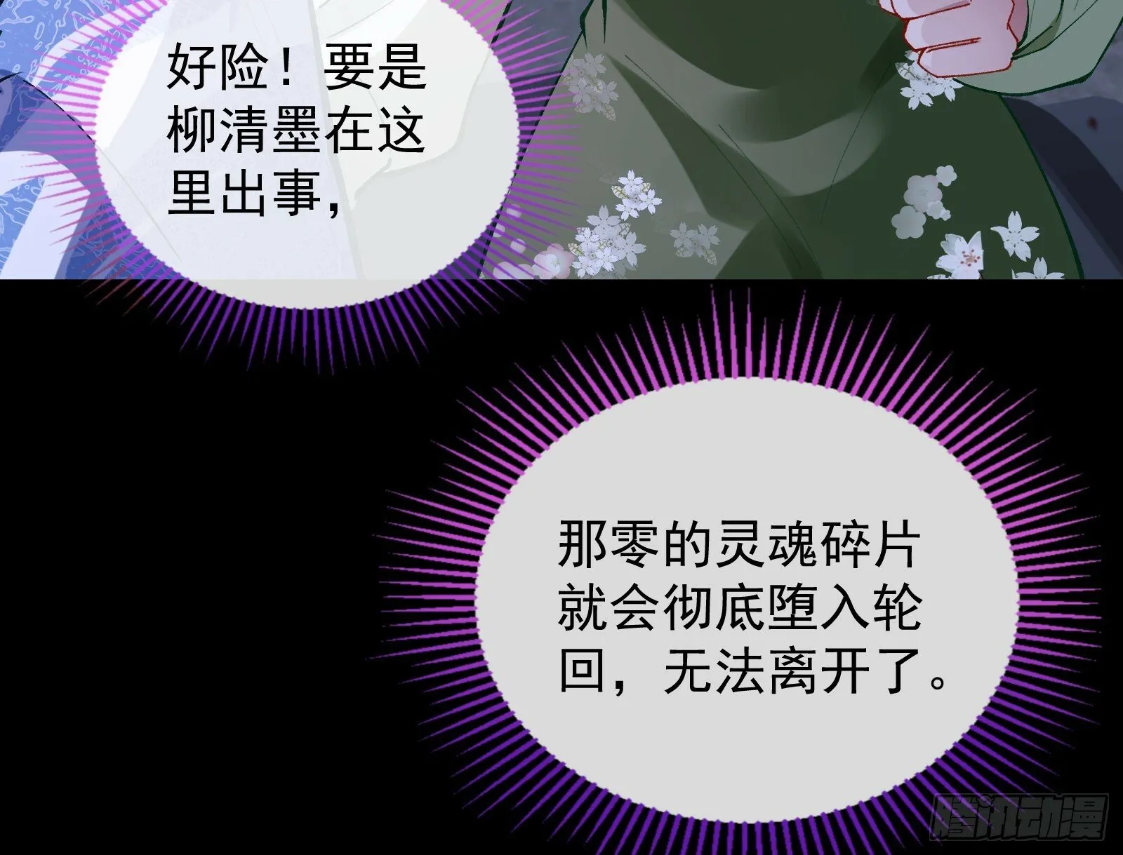 双生鬼怪 第45页