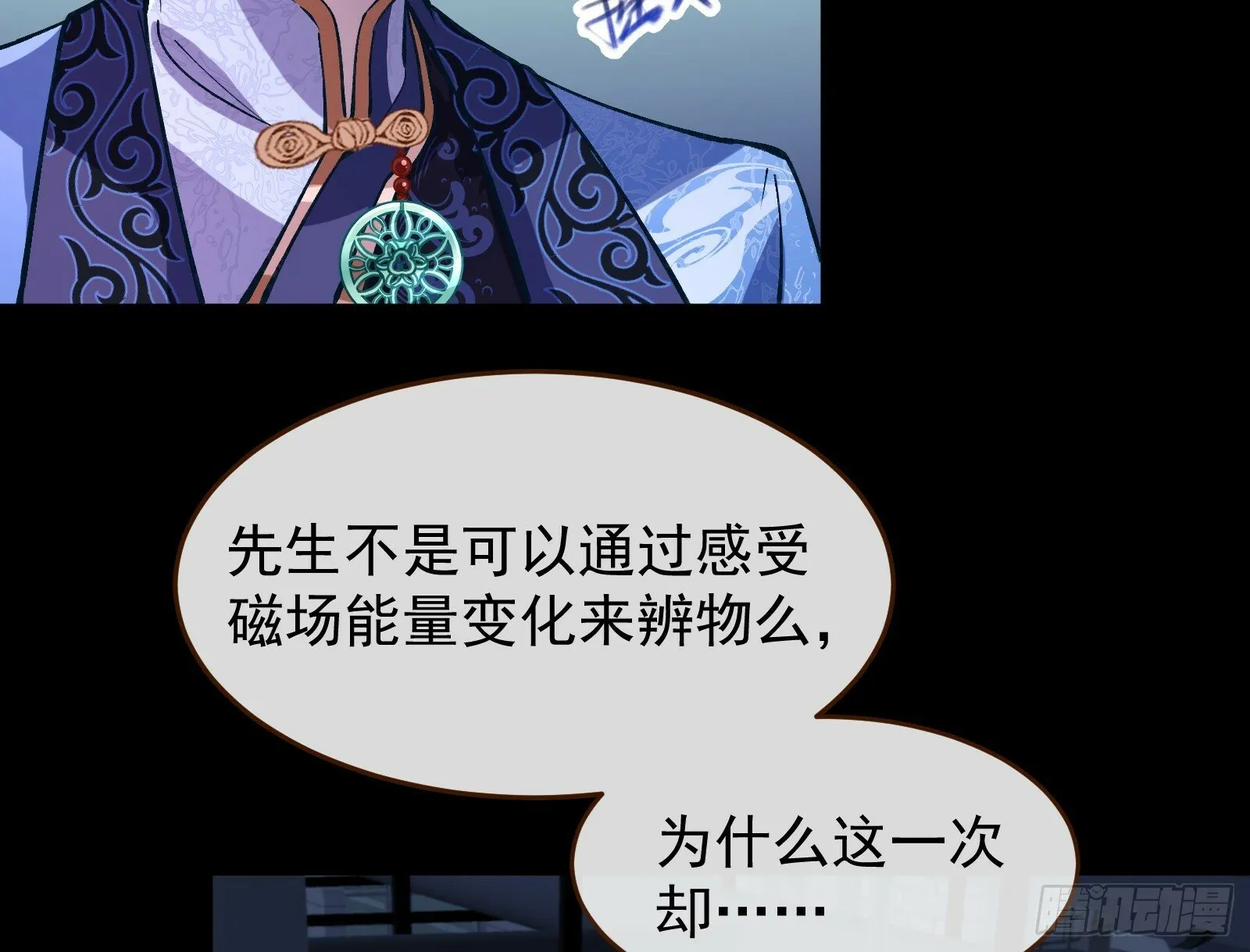 双生鬼怪 第47页