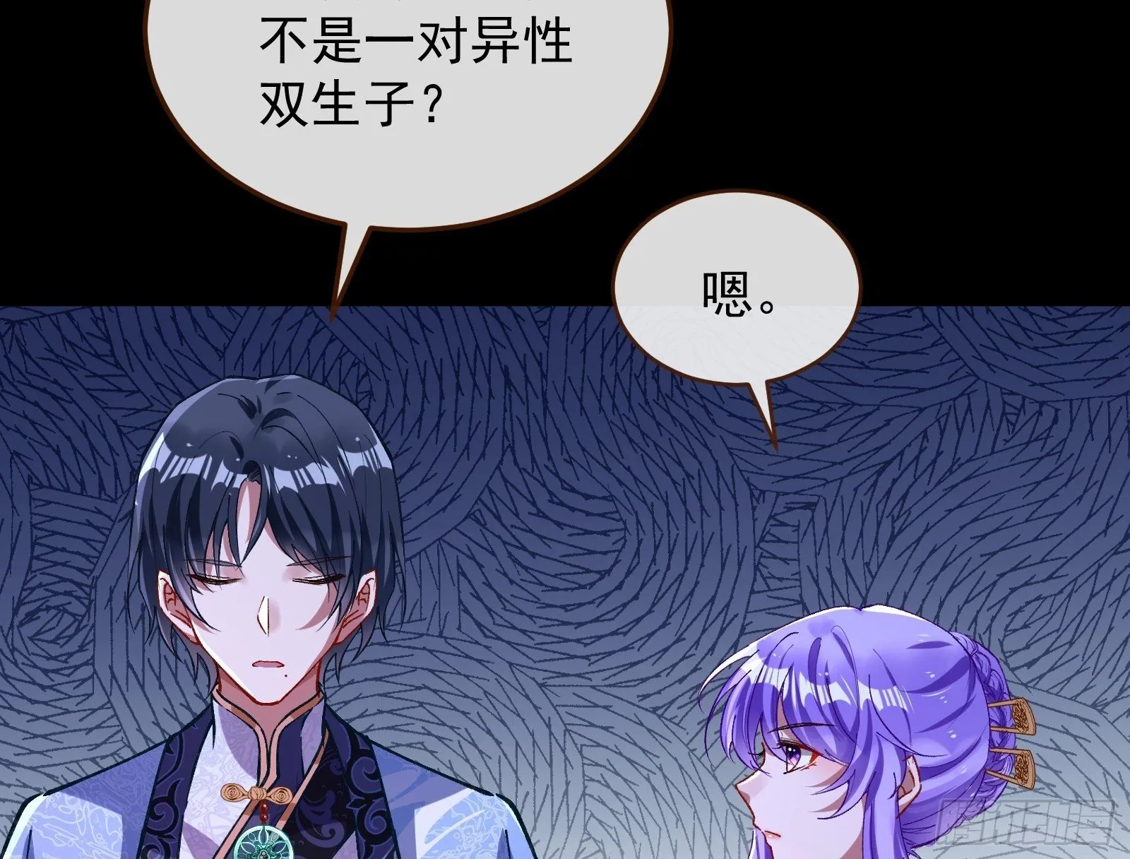 双生鬼怪 第50页