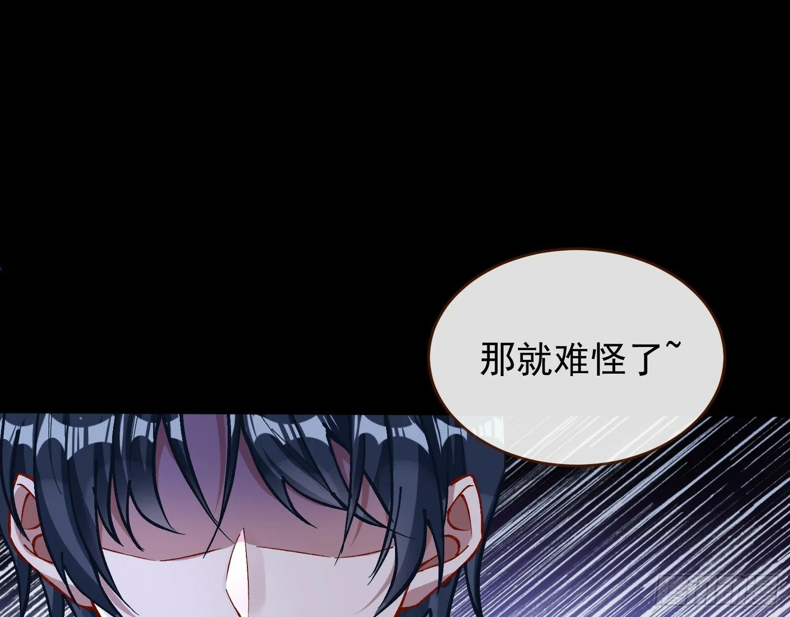 双生鬼怪 第52页