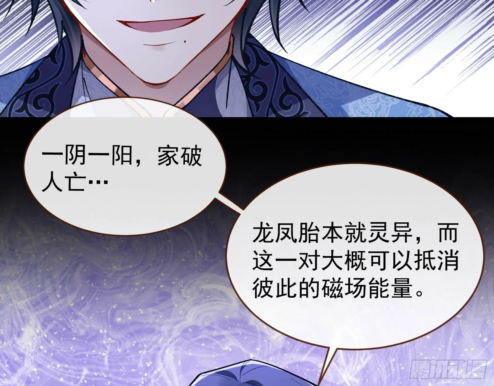 双生鬼怪 第53页