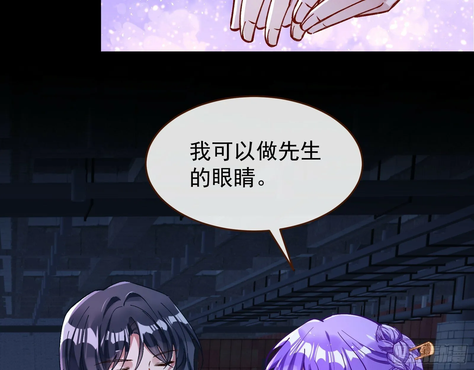 双生鬼怪 第57页