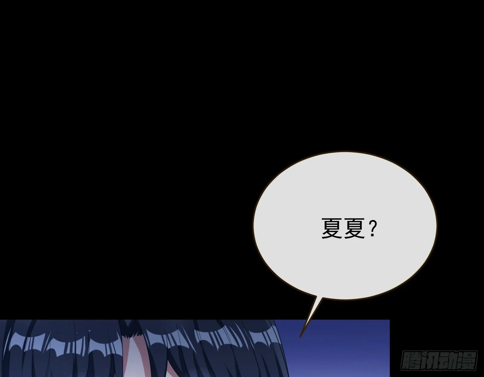 双生鬼怪 第60页