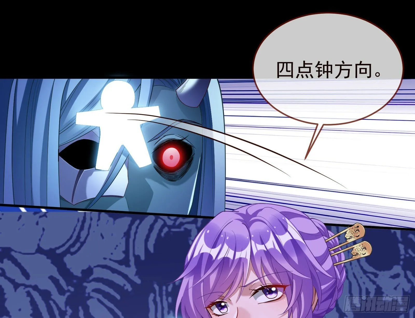 双生鬼怪 第77页