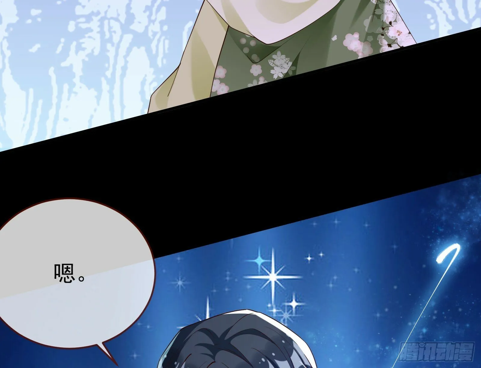 双生鬼怪 第79页