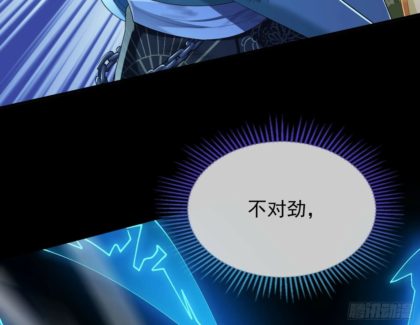 双生鬼怪 第93页