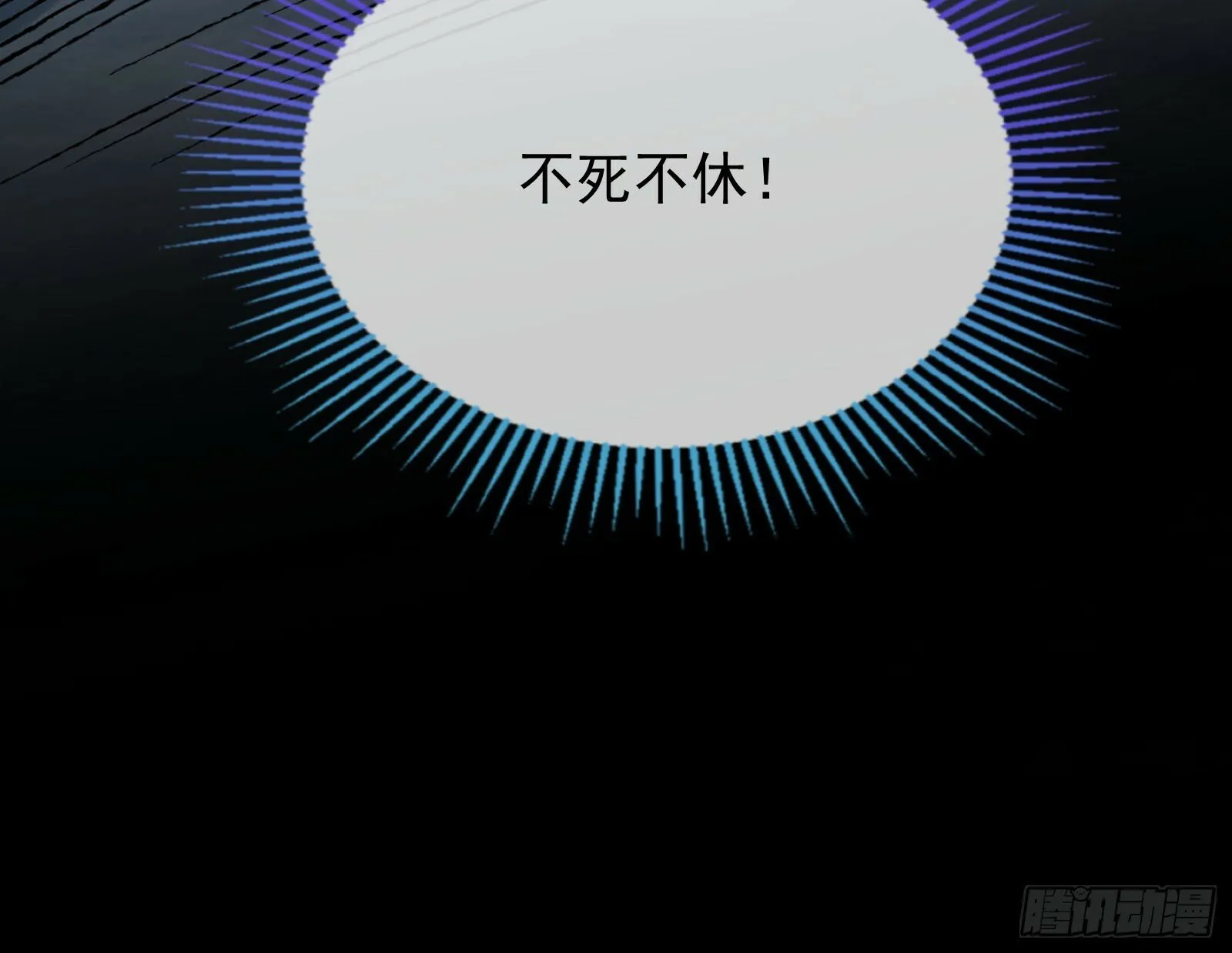 双生鬼怪 第101页
