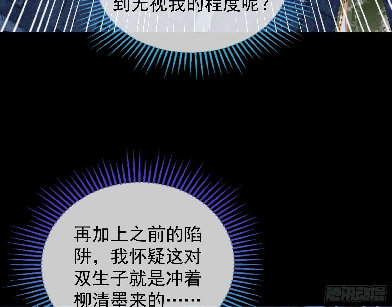 救人 第6页