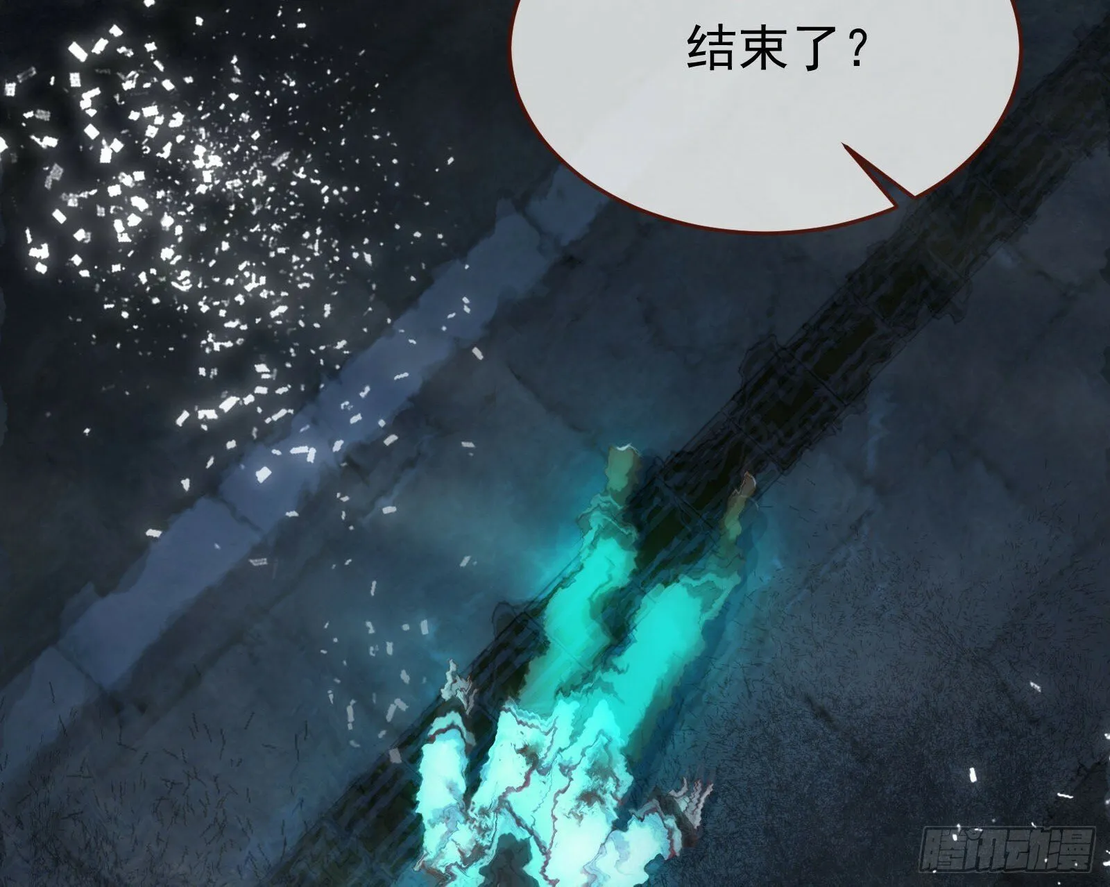 救人 第23页
