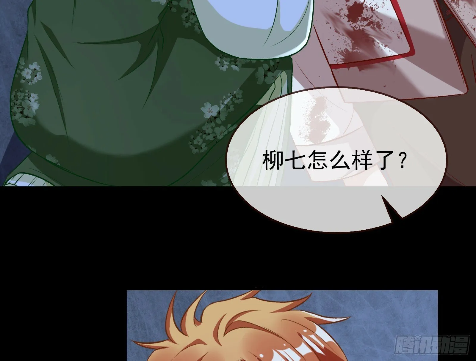 救人 第47页