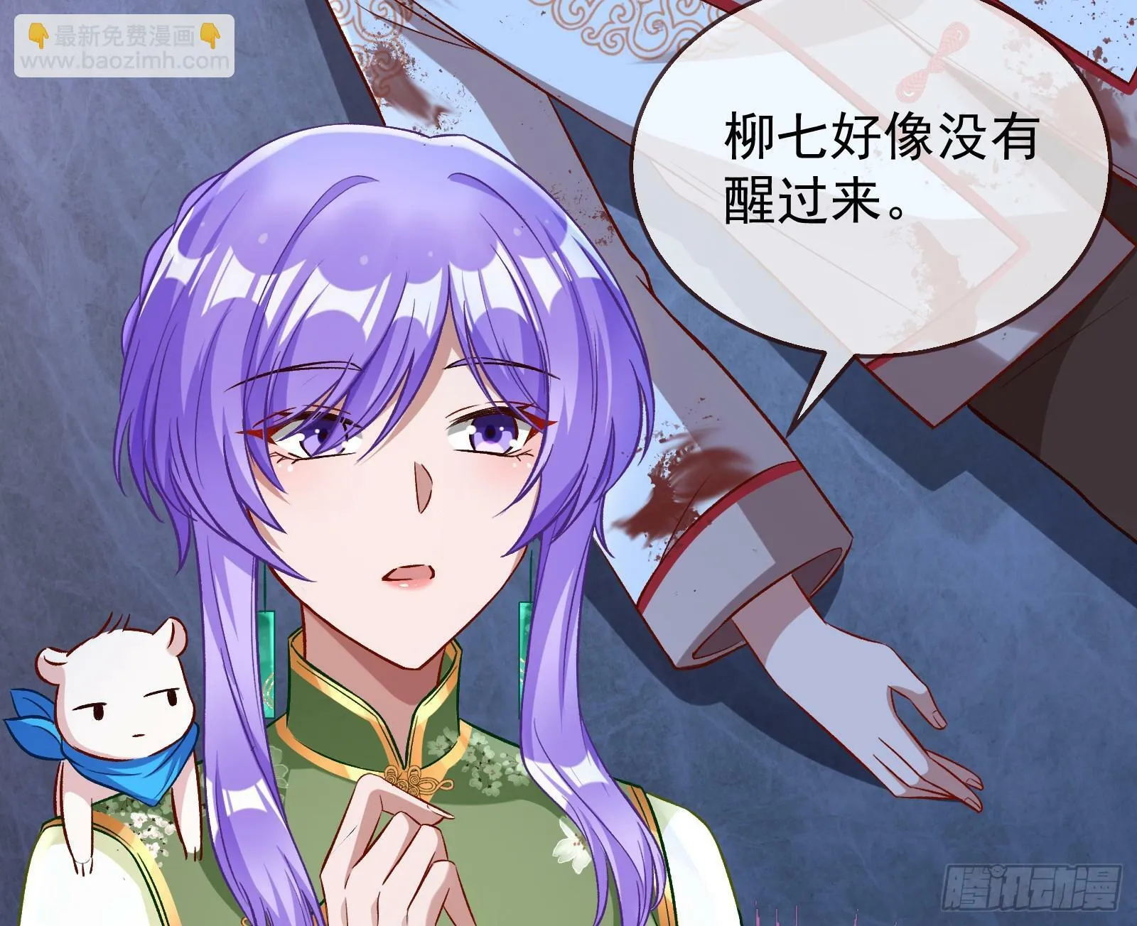 救人 第52页