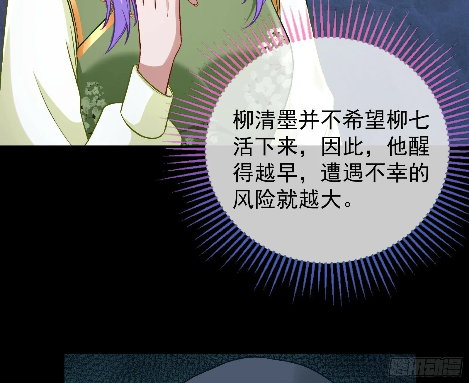 救人 第53页