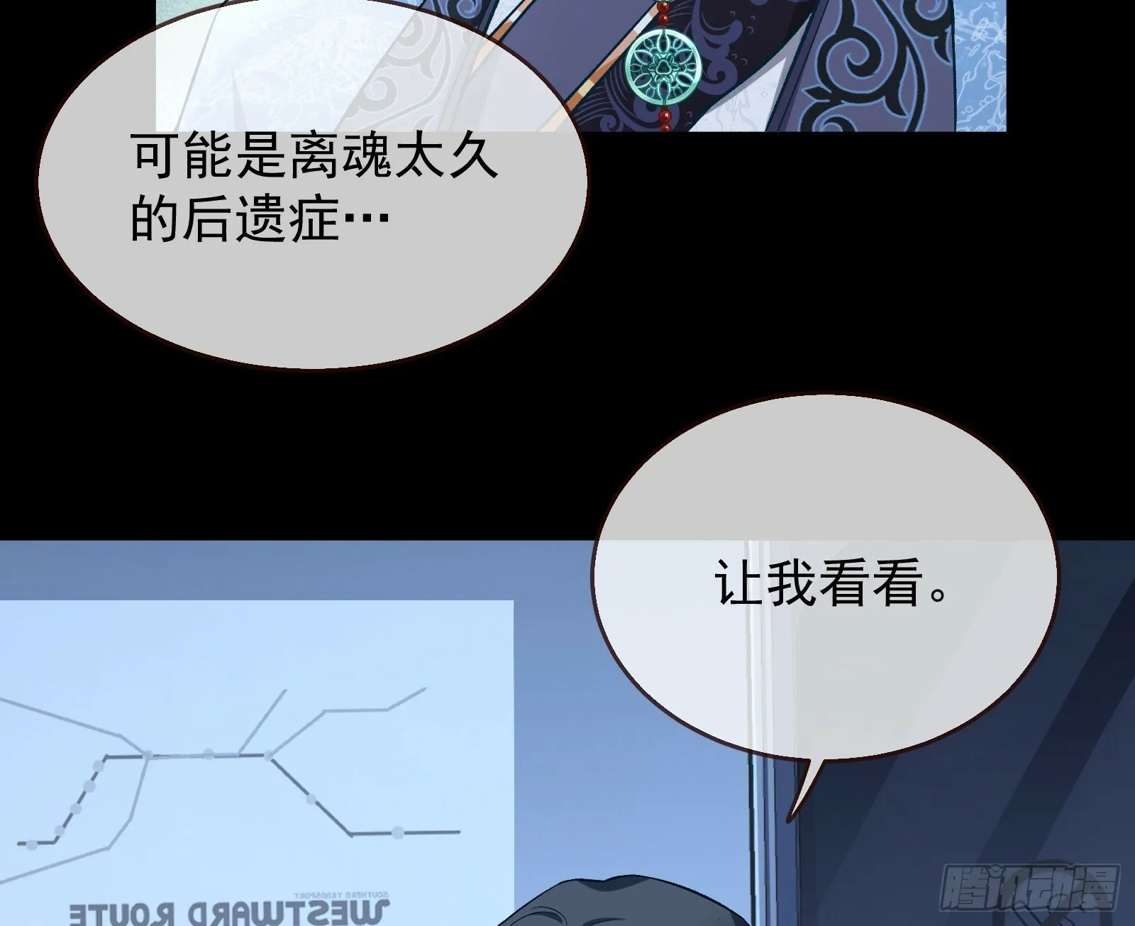 救人 第55页