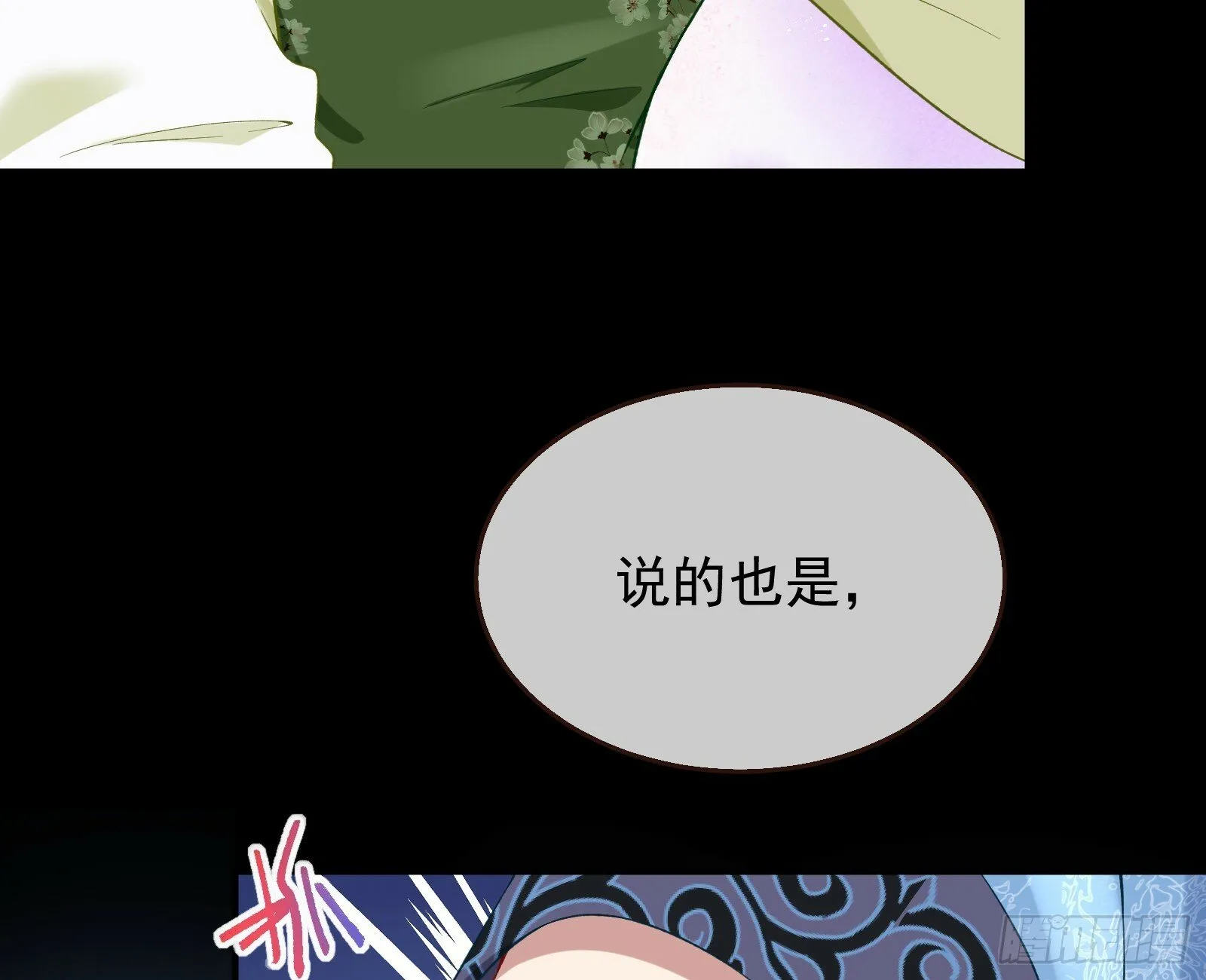 救人 第62页
