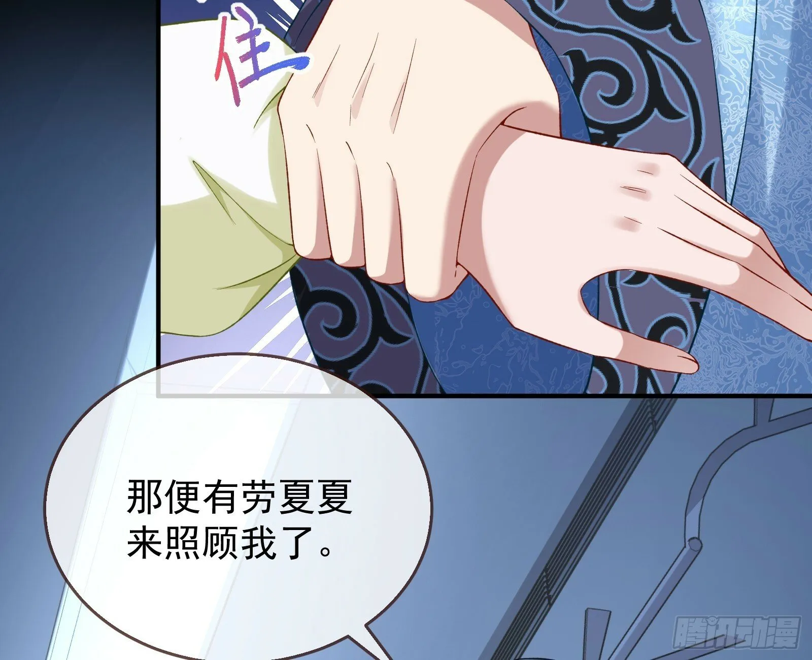 救人 第63页