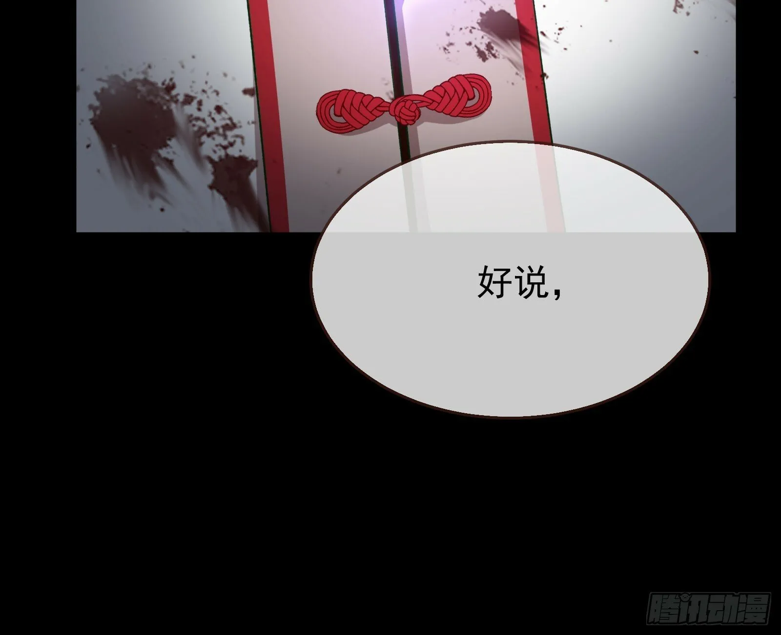 救人 第67页