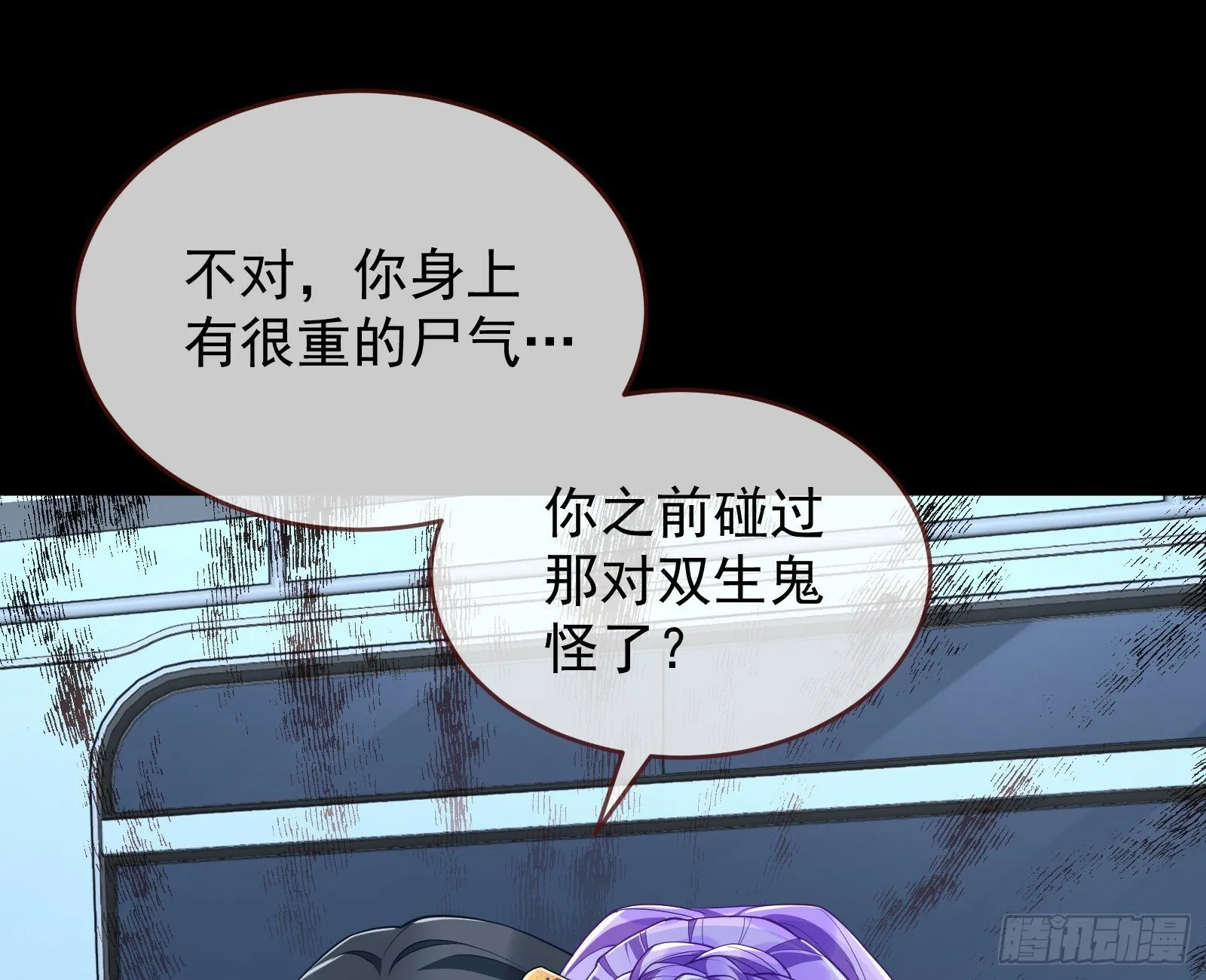 救人 第78页