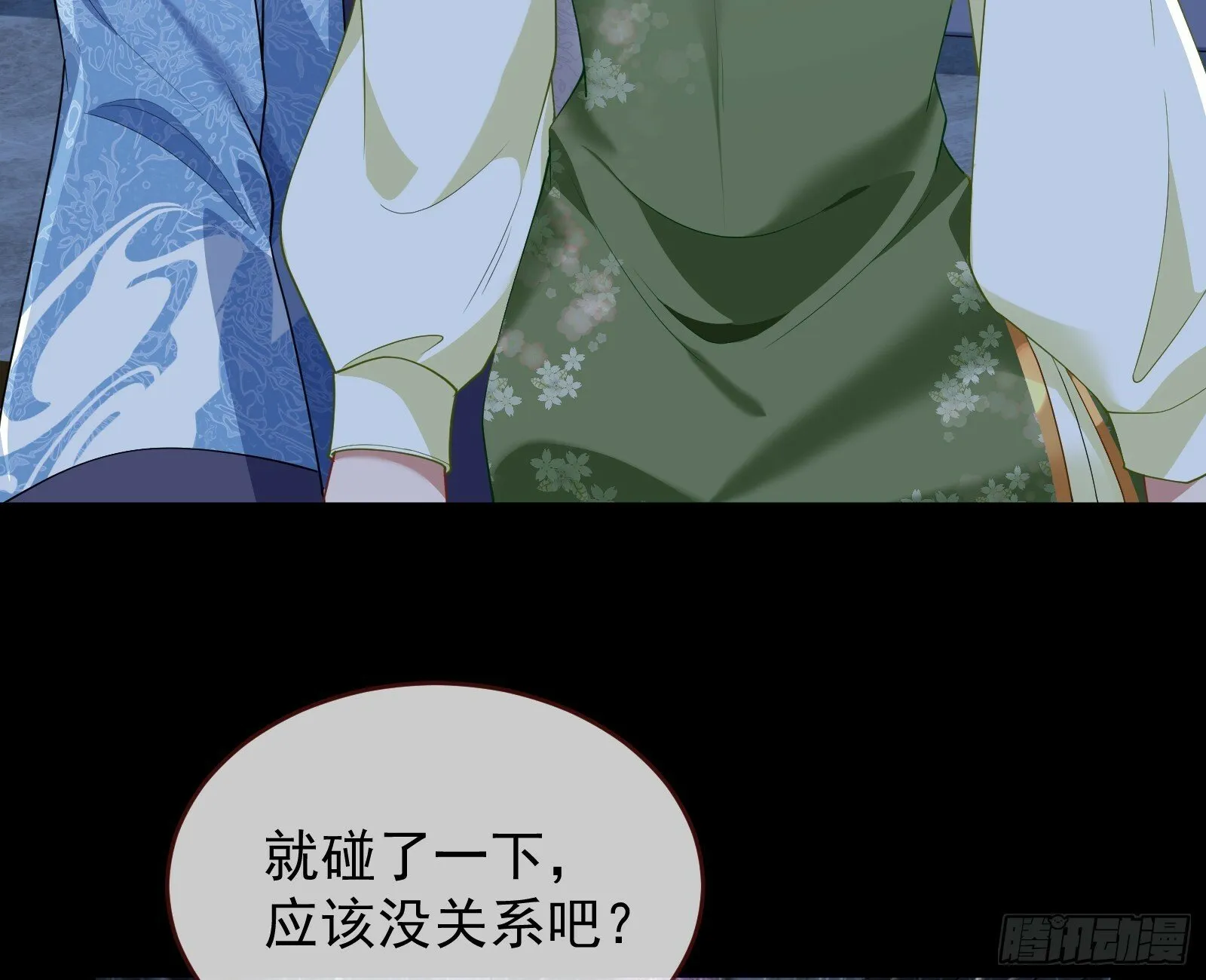 救人 第80页