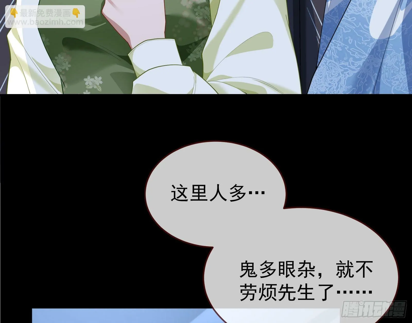 救人 第86页
