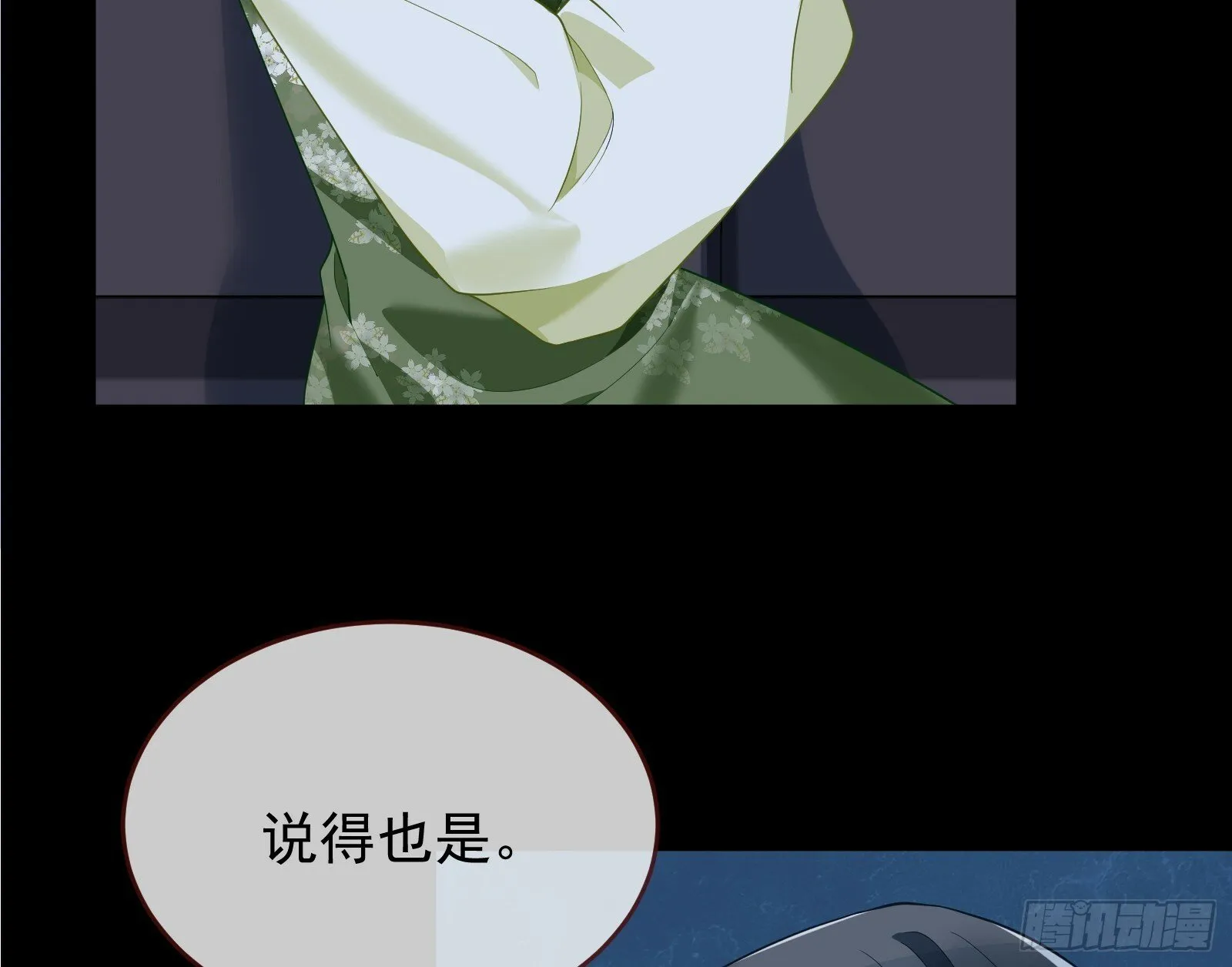 救人 第88页