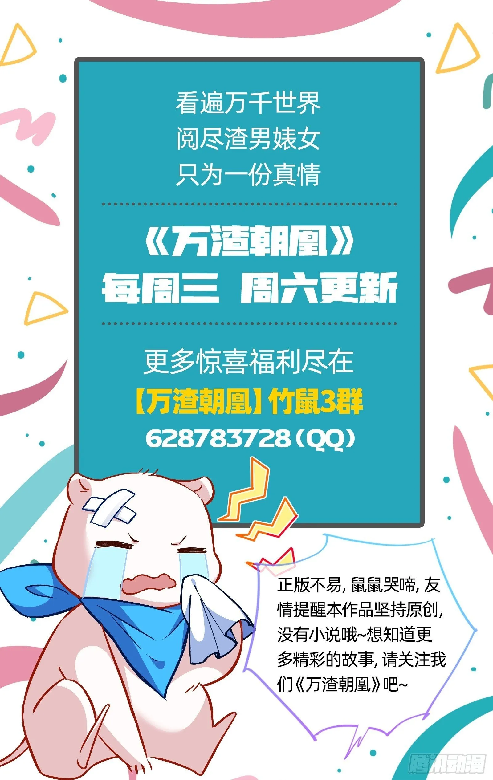 救人 第103页