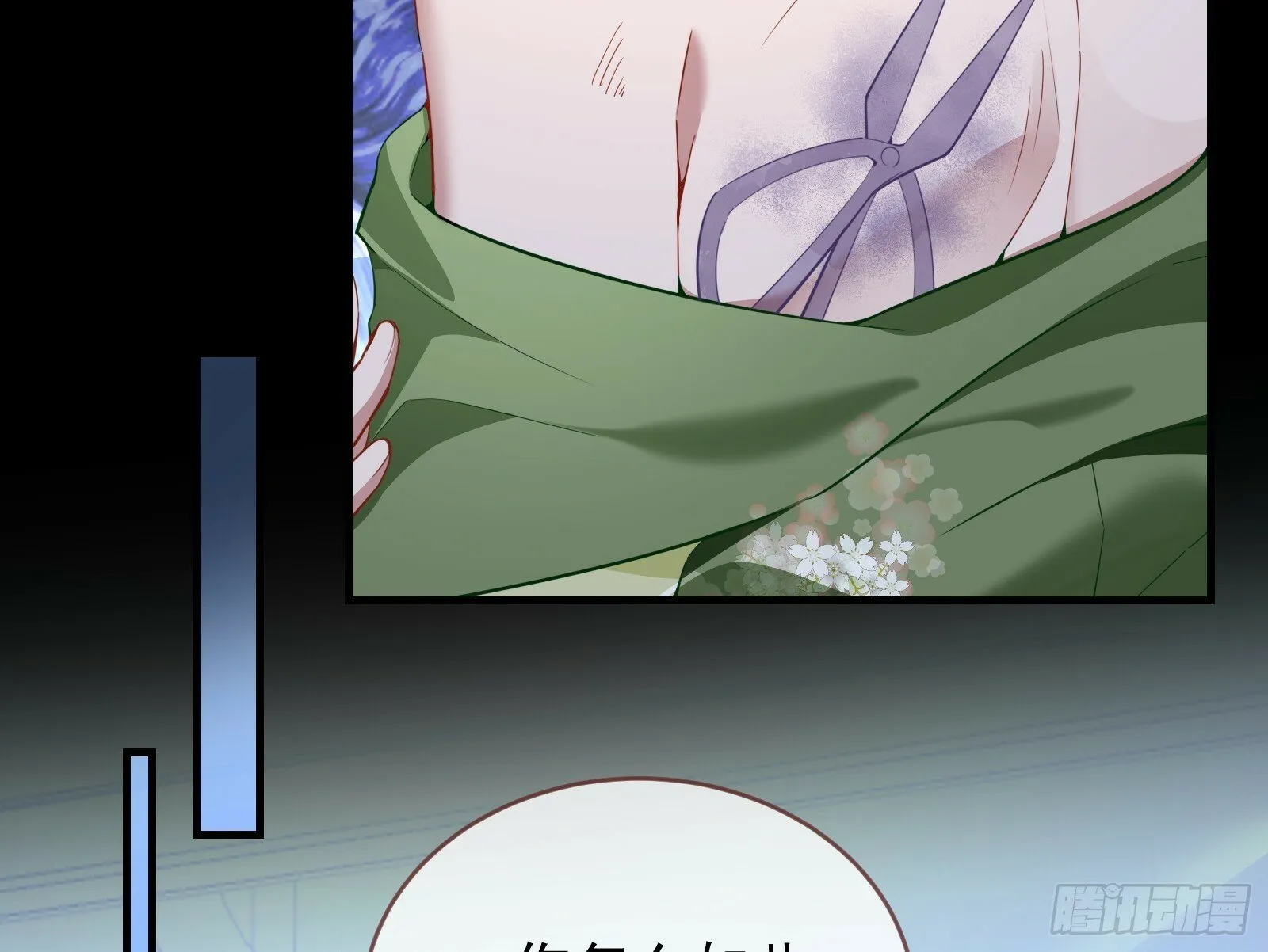 疗伤 第4页