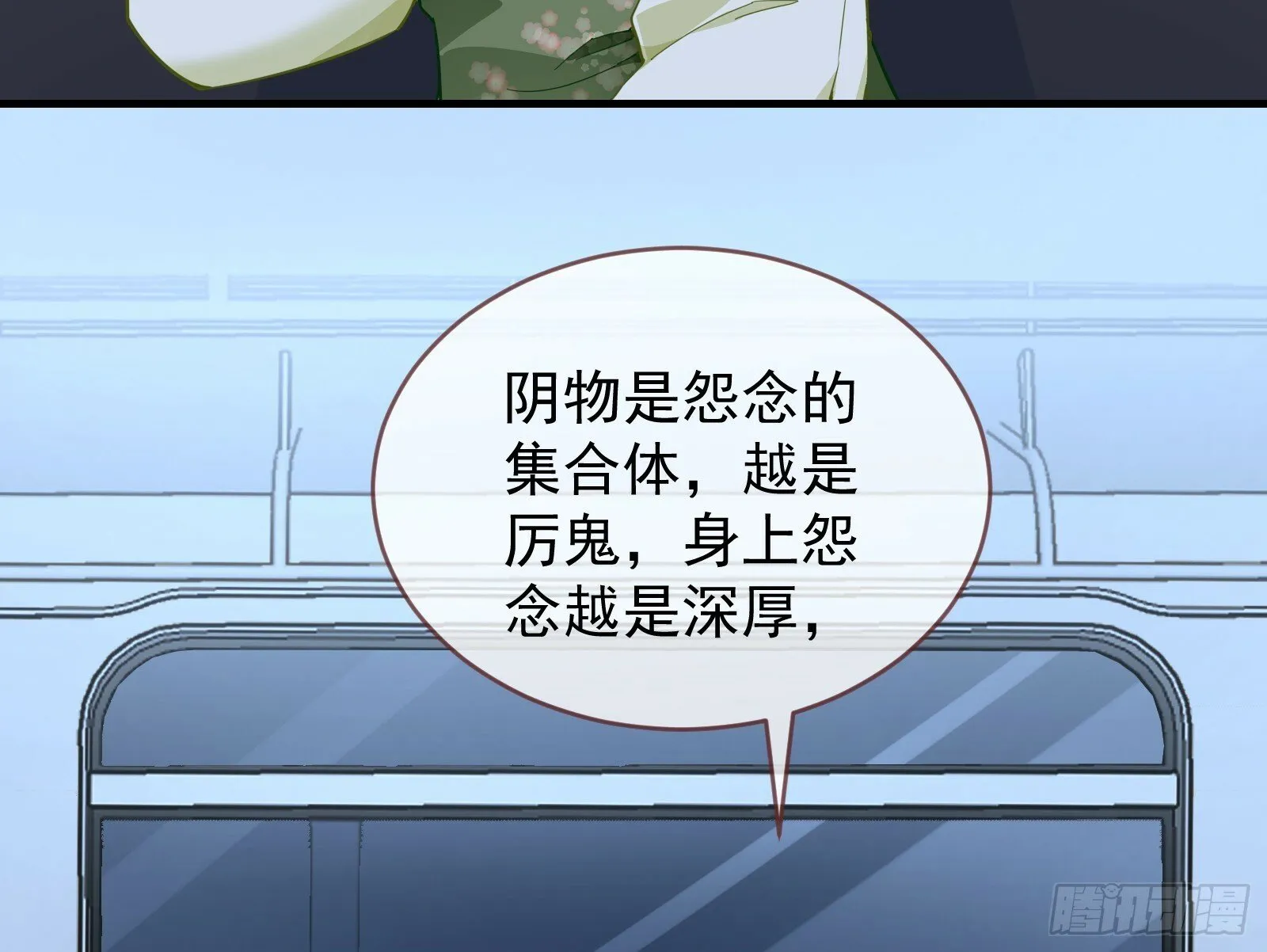 疗伤 第9页