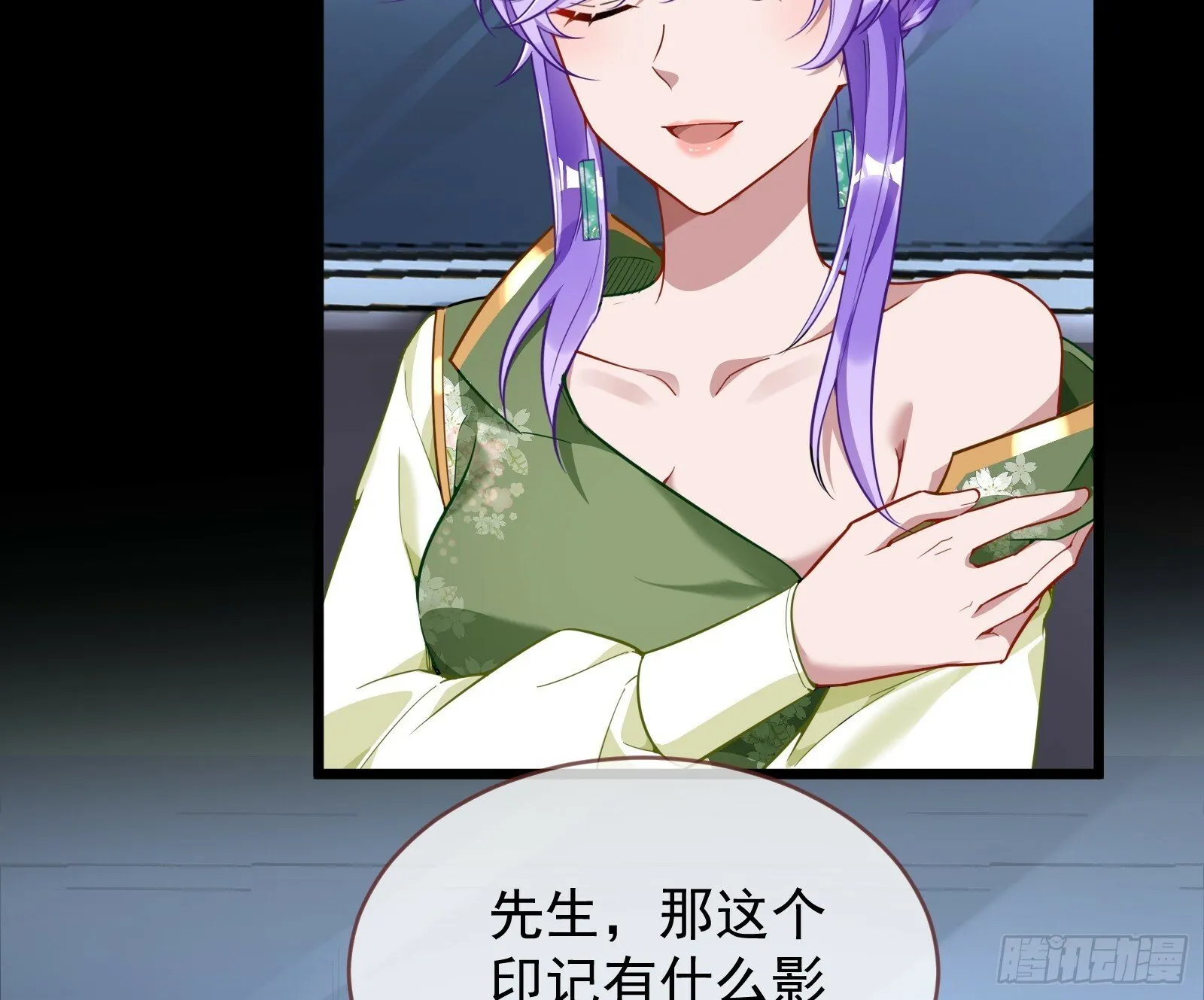 疗伤 第16页