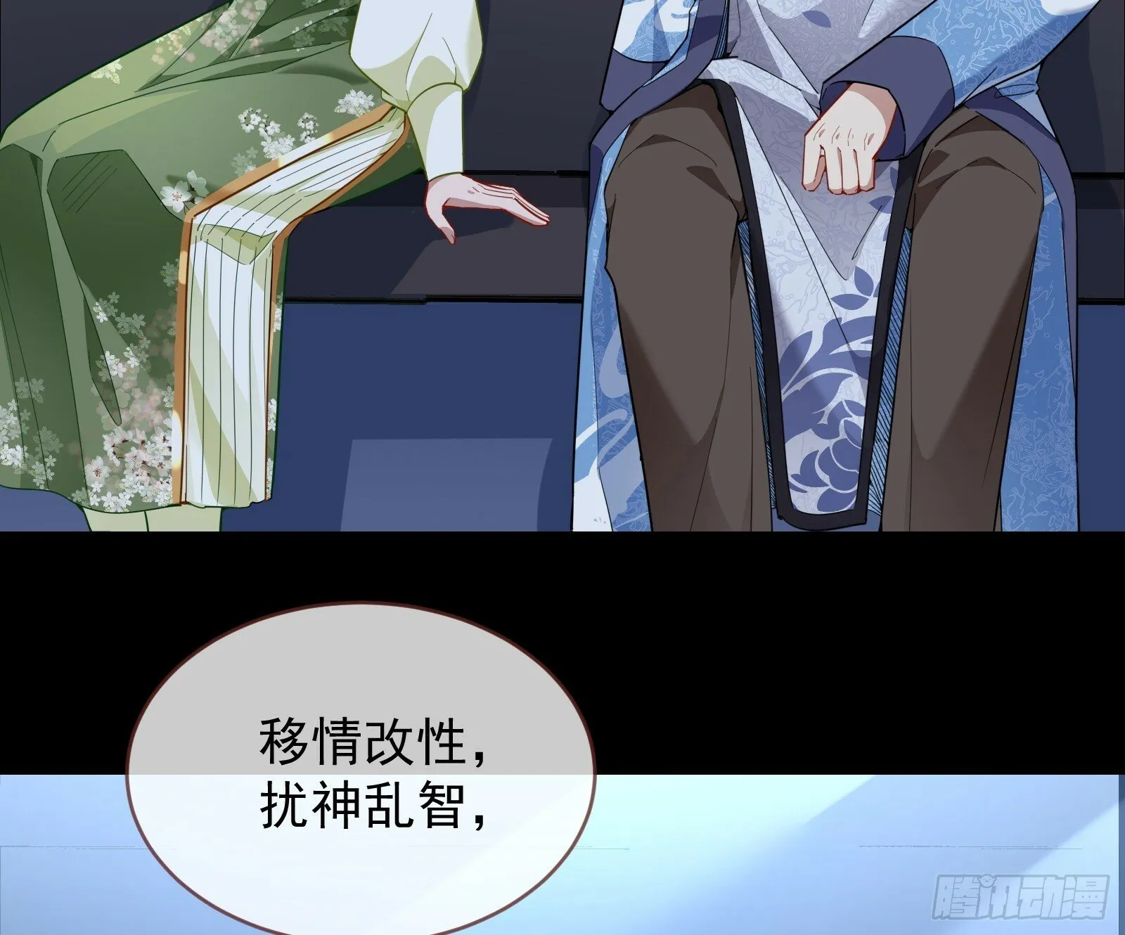 疗伤 第18页