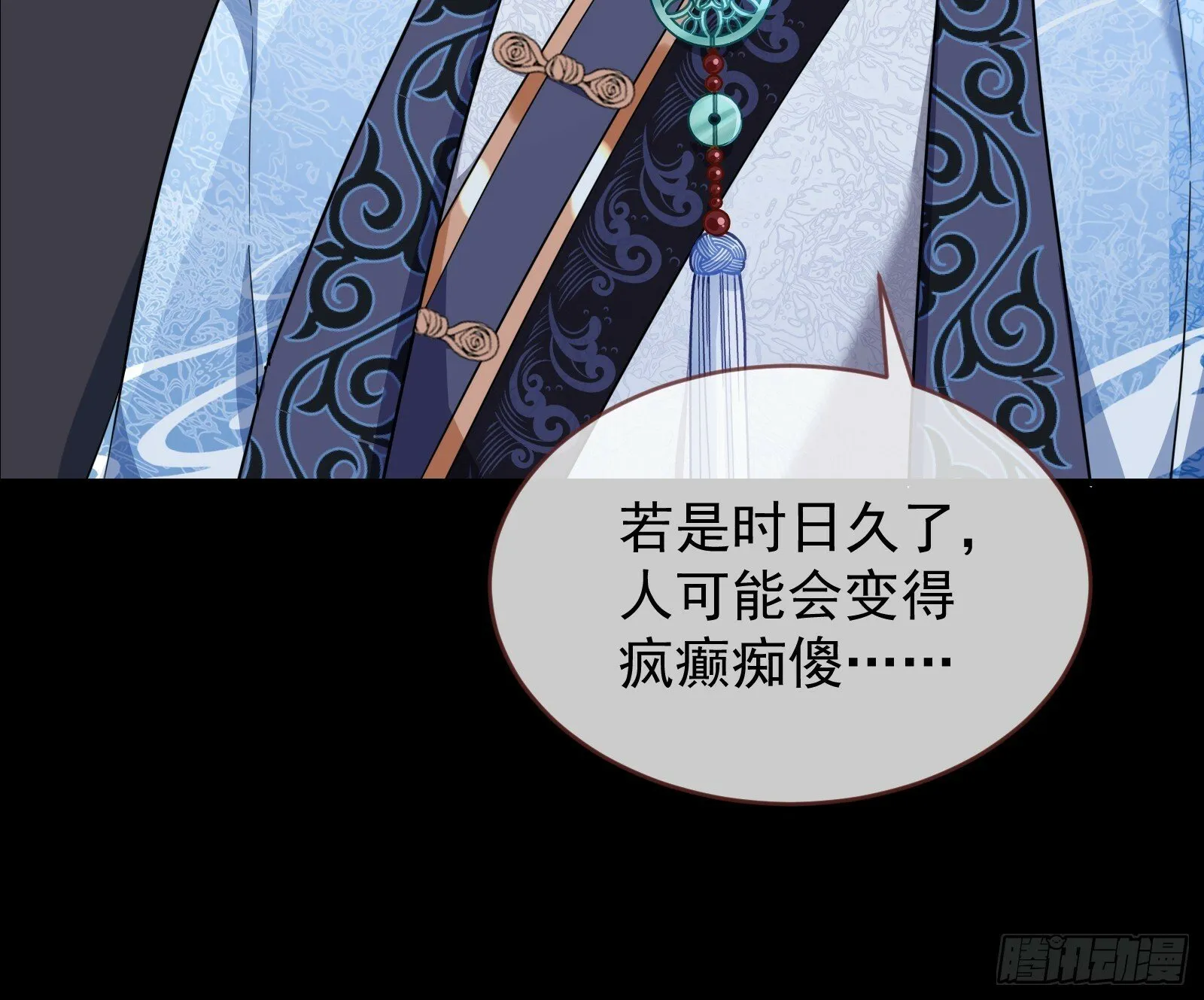 疗伤 第20页