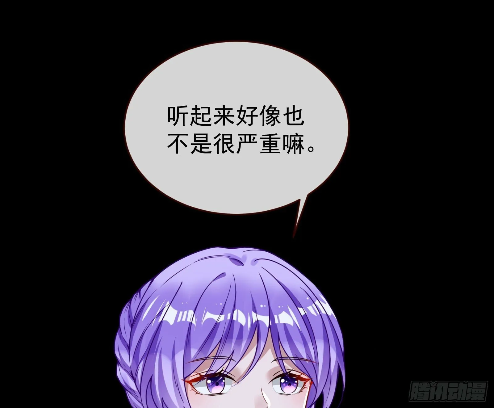 疗伤 第21页