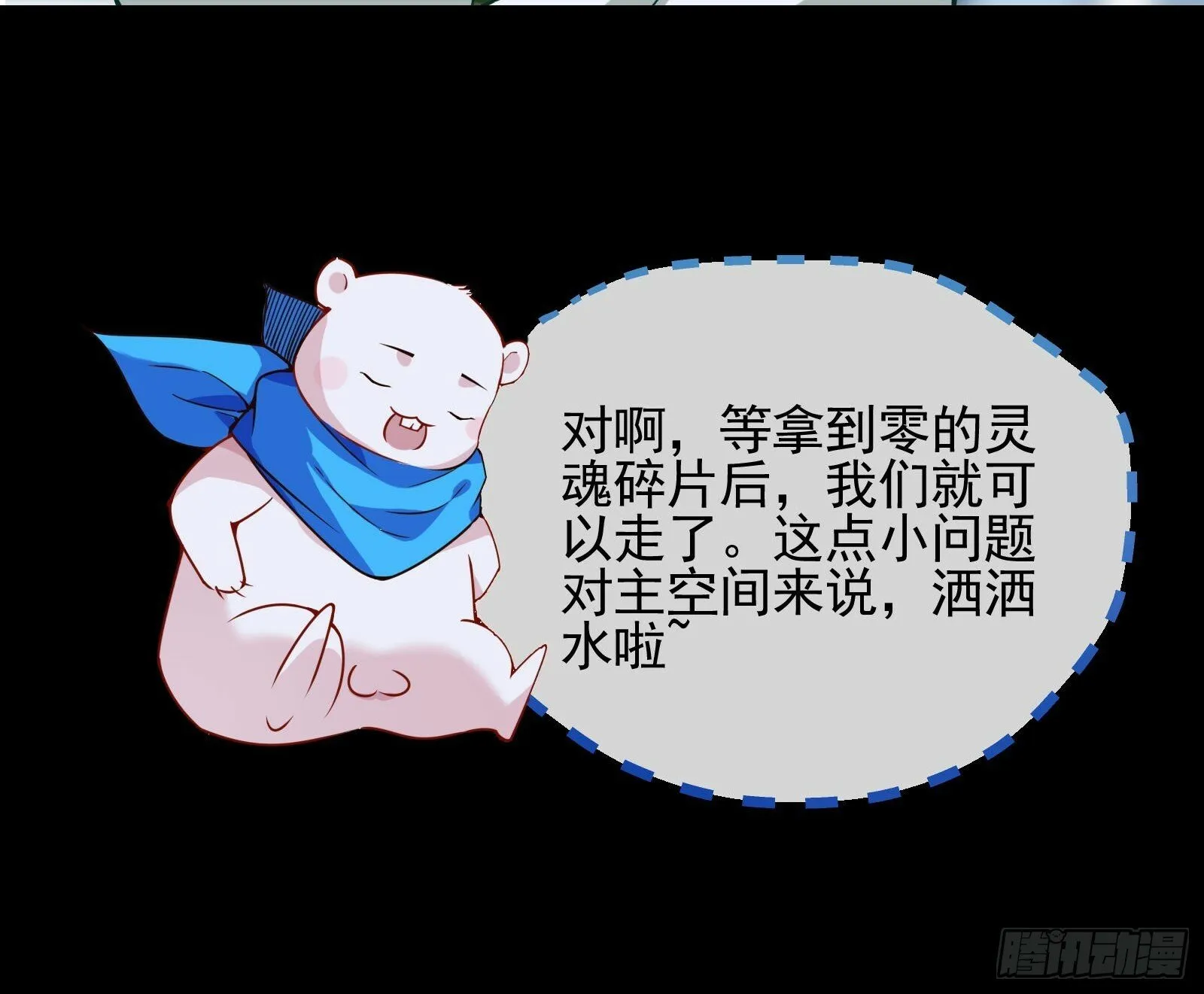 疗伤 第23页