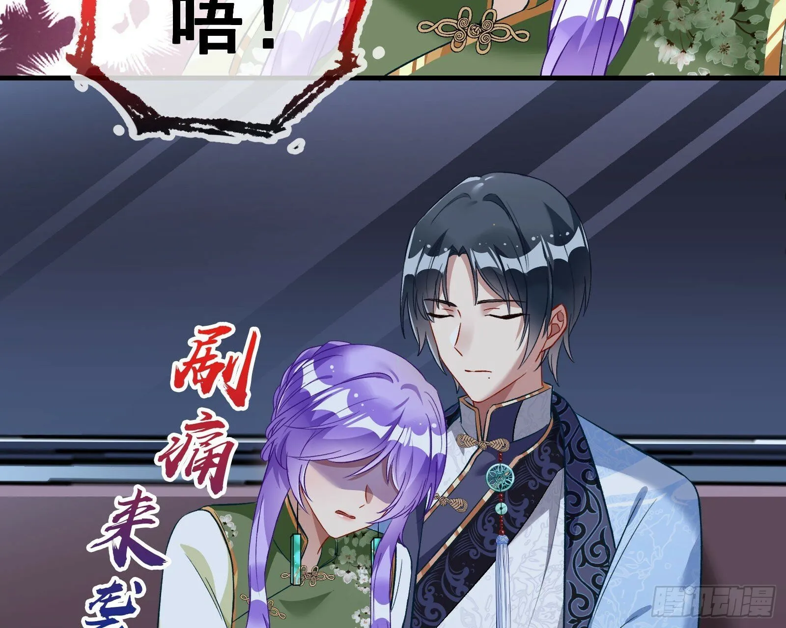疗伤 第40页