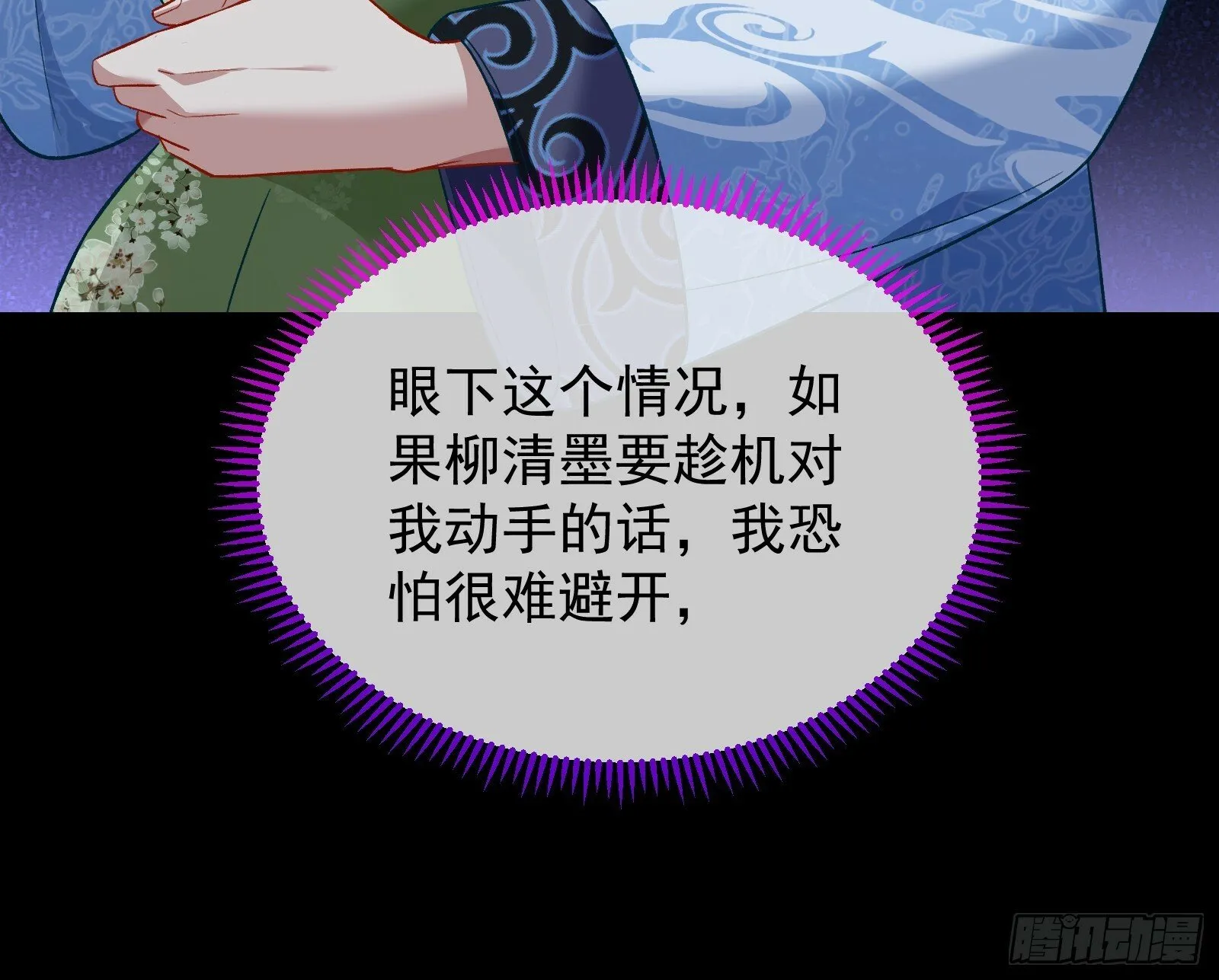 疗伤 第53页