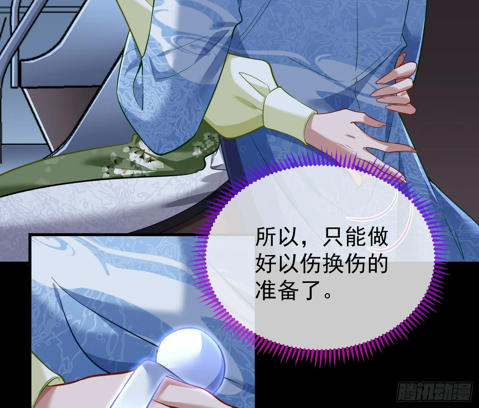 疗伤 第56页