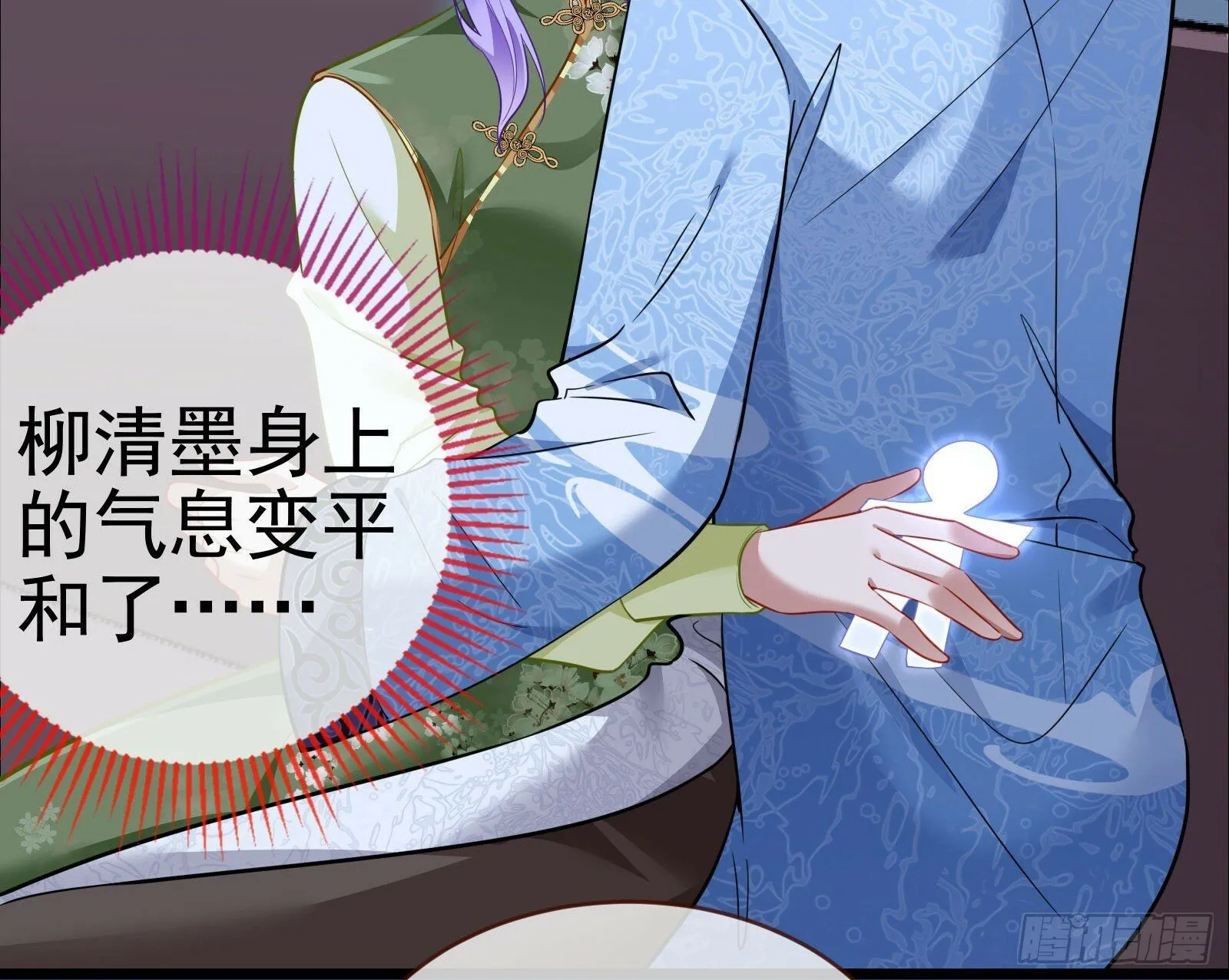 疗伤 第68页