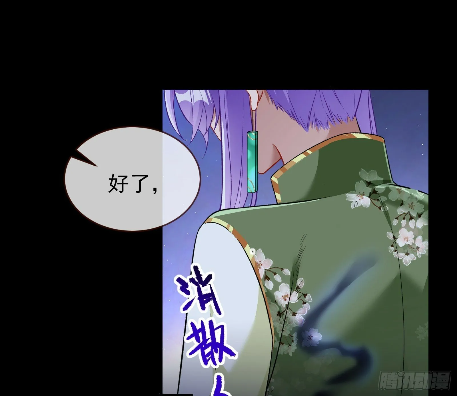 疗伤 第72页
