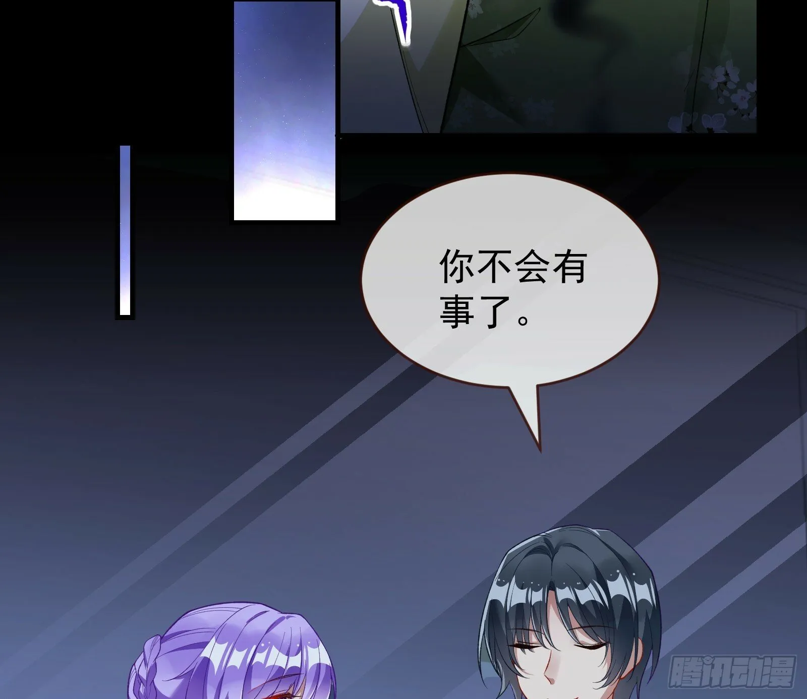 疗伤 第73页